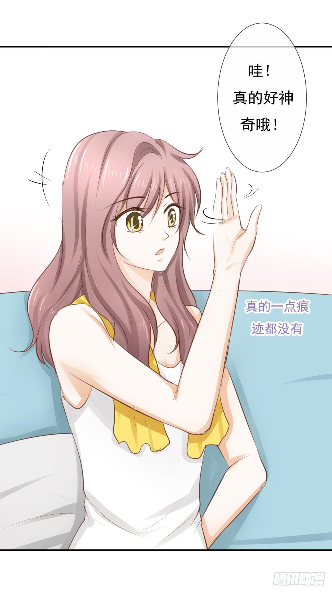 第17话 你是要跟我同居的意思？14