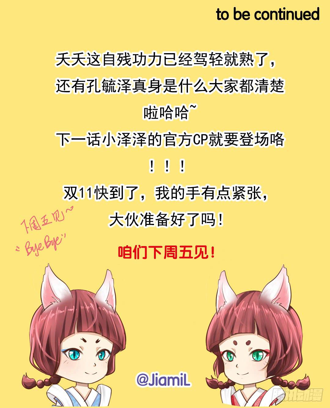 第21话 来，借我爪子用用！26