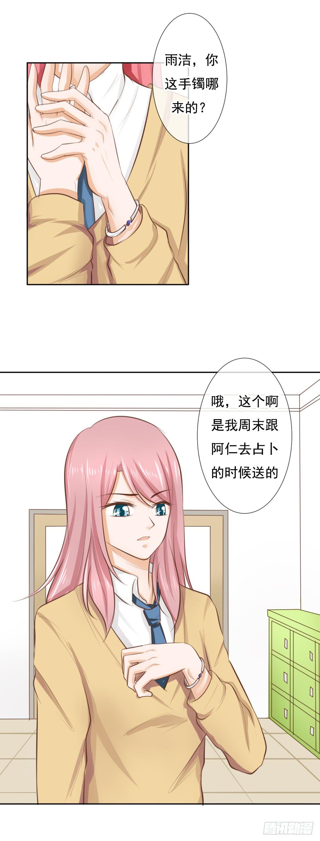 第6话 临时男友？！2