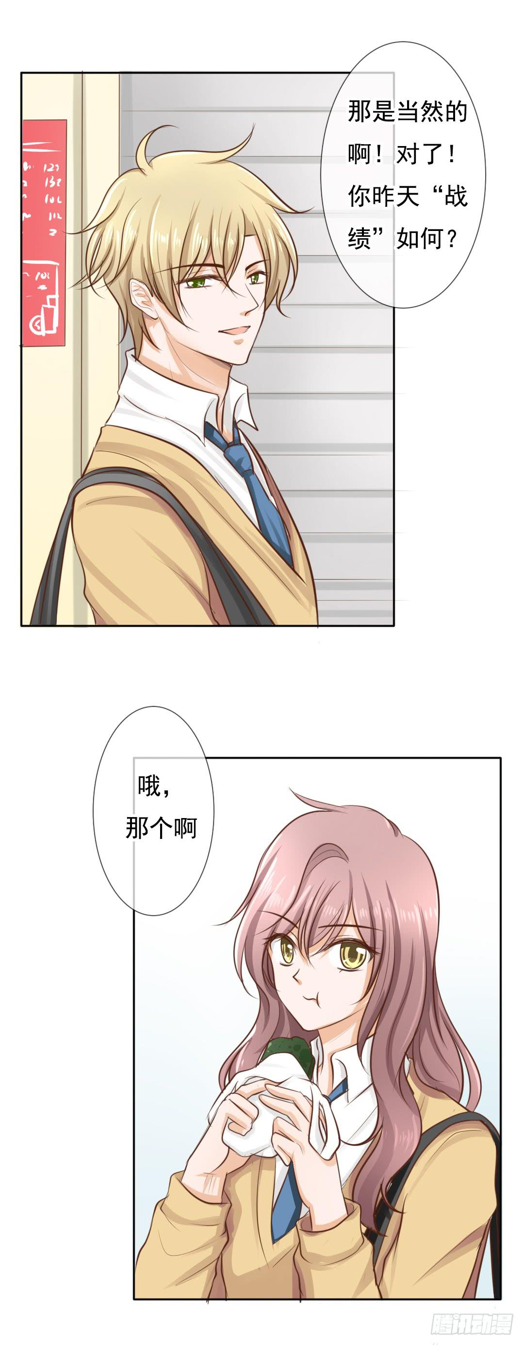 第4话 你睡相也太差了吧19