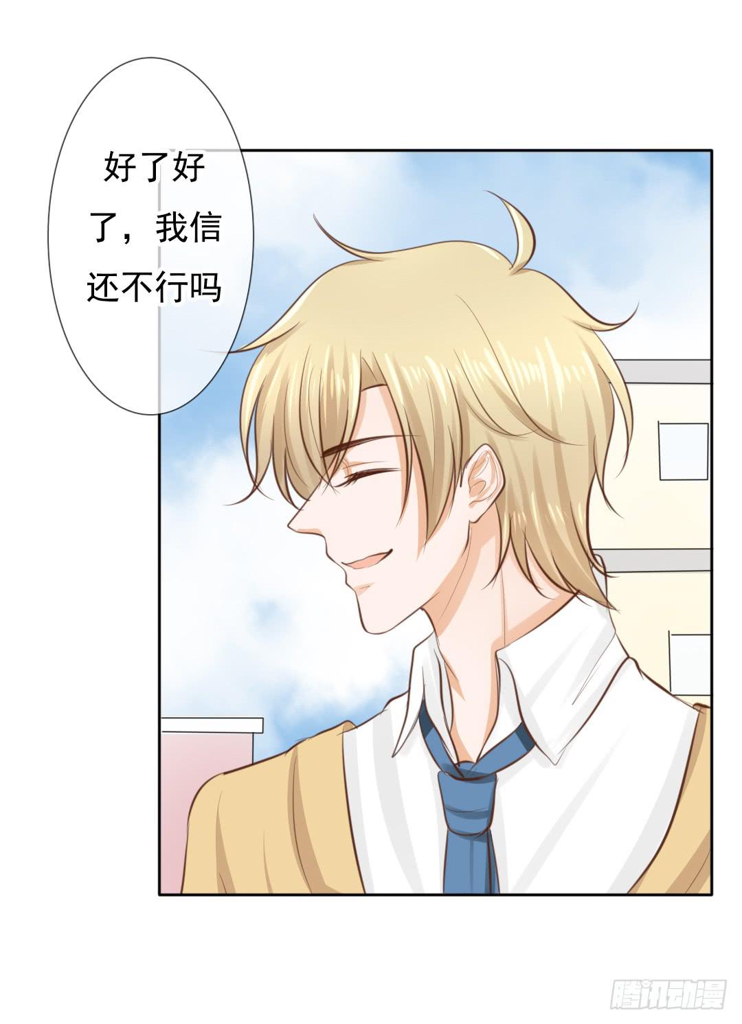 第5话 你的胸口是石头做的吗！6