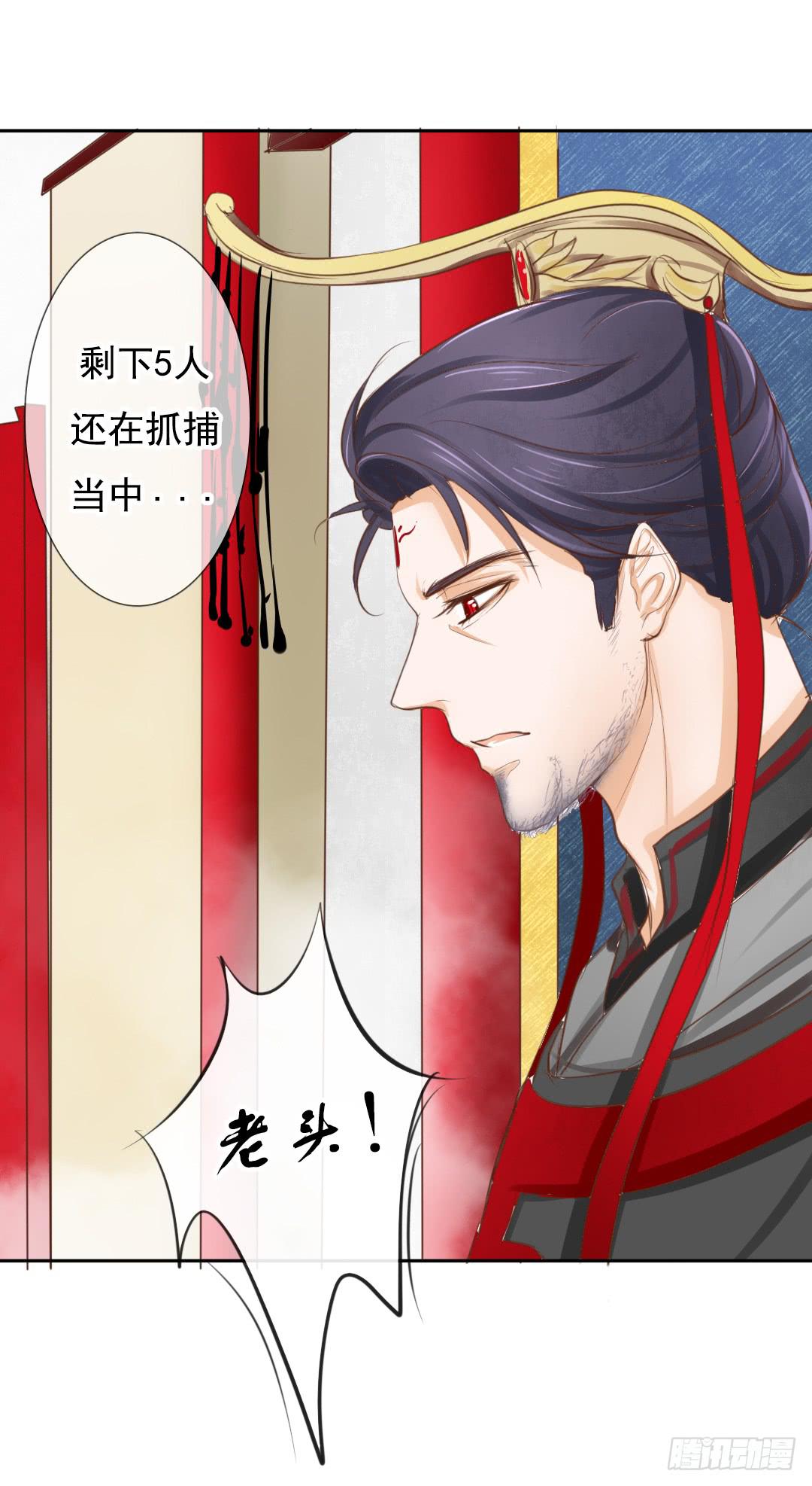 第10话 父与子？9