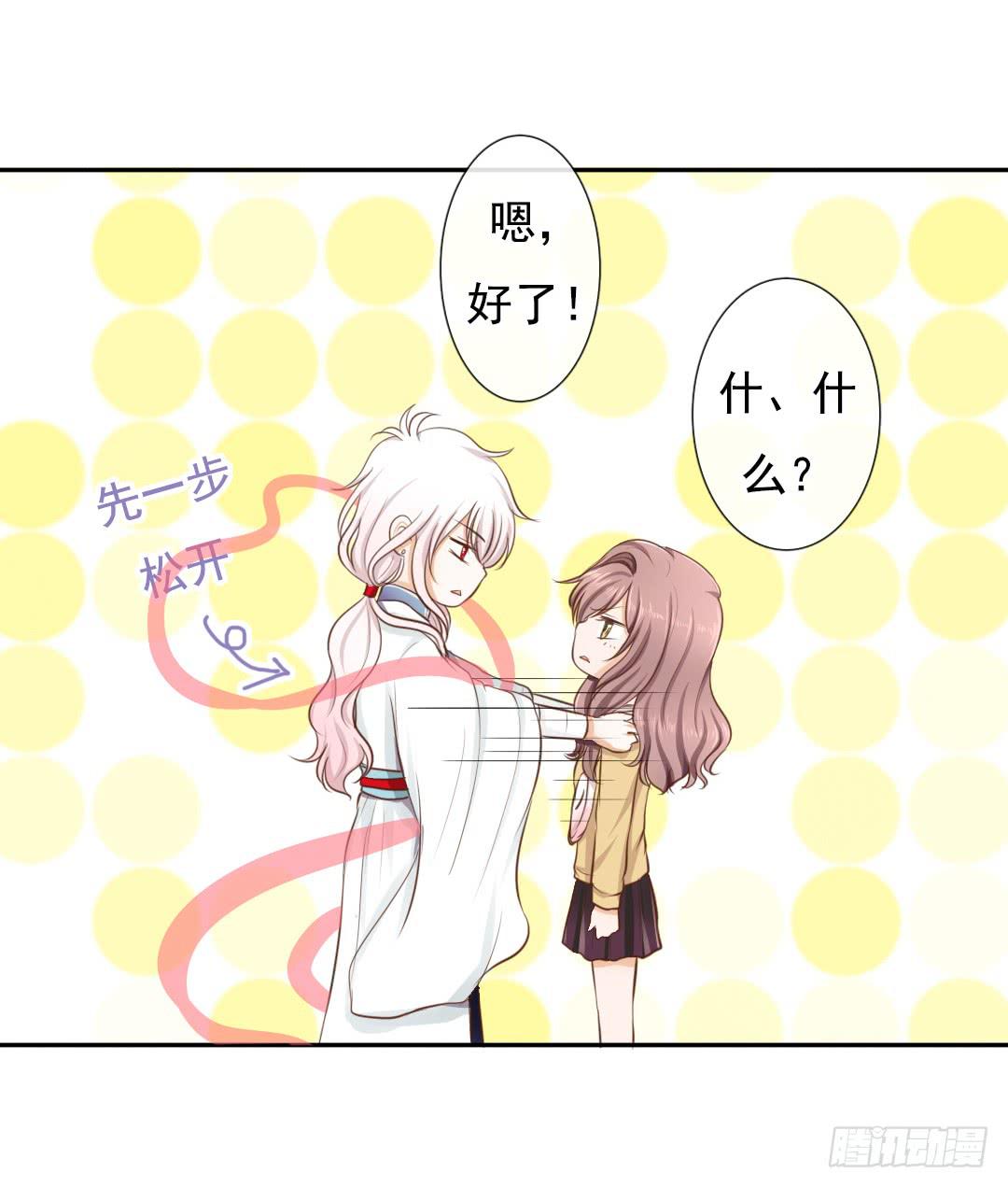 第3话 突如其来的心感应？2
