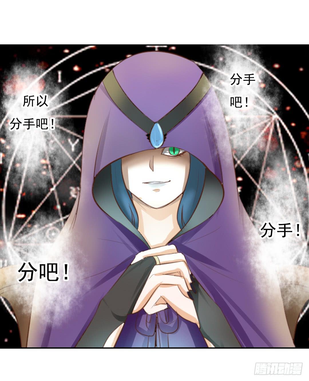 第7话 分手？想得美！14