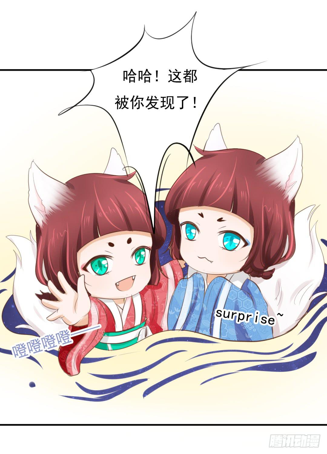 第13话 好好跟那三位玩一下哈14