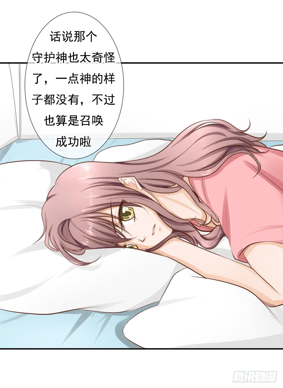 第3话 突如其来的心感应？12