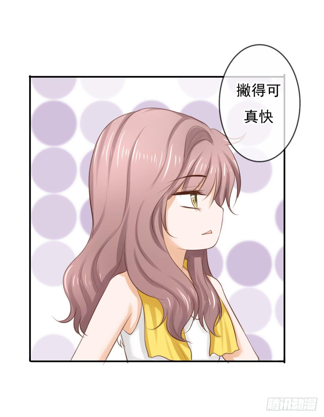 第17话 你是要跟我同居的意思？20