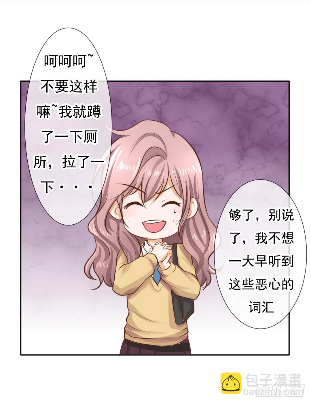 第4话 你睡相也太差了吧16