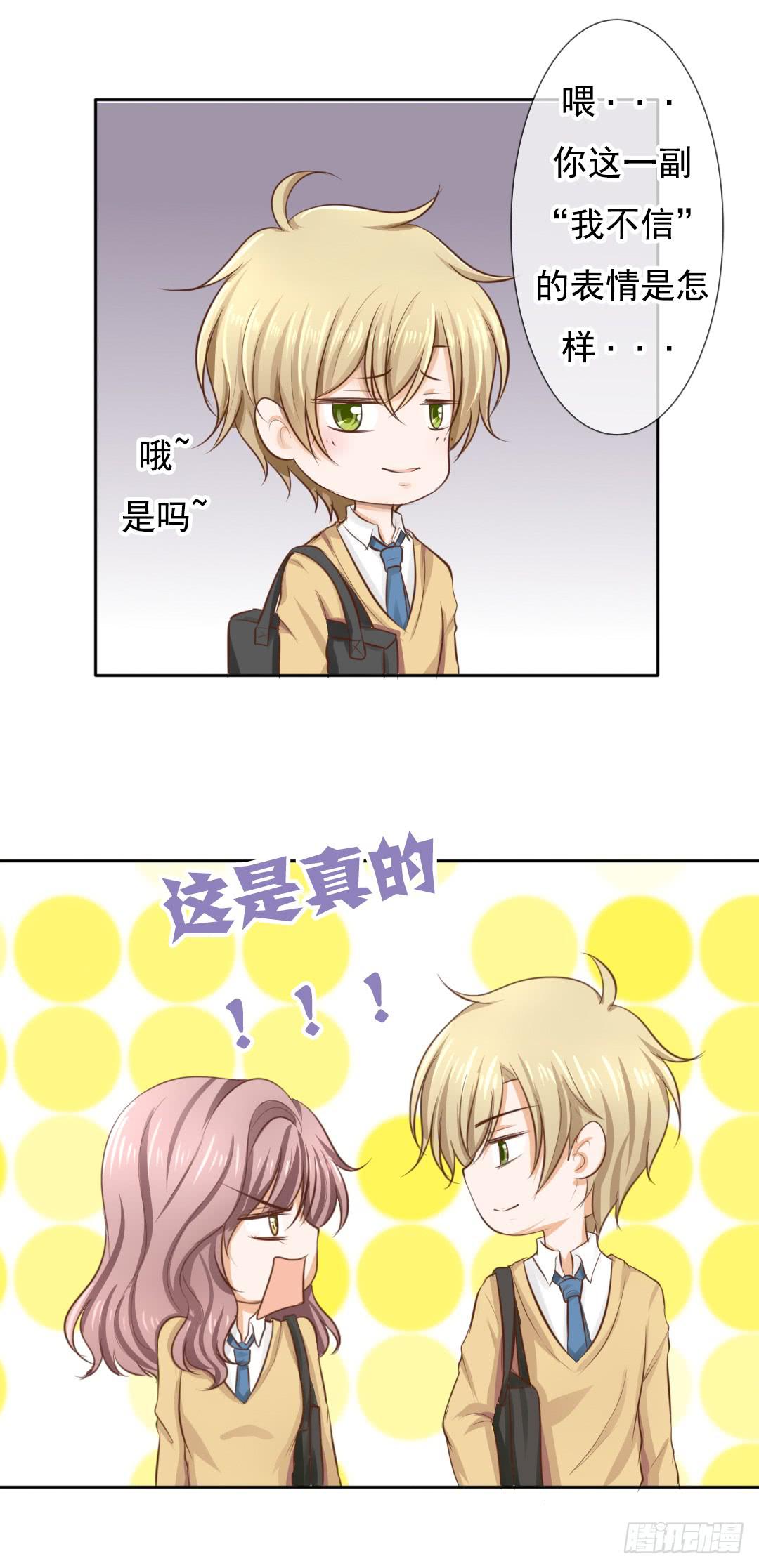 第5话 你的胸口是石头做的吗！5