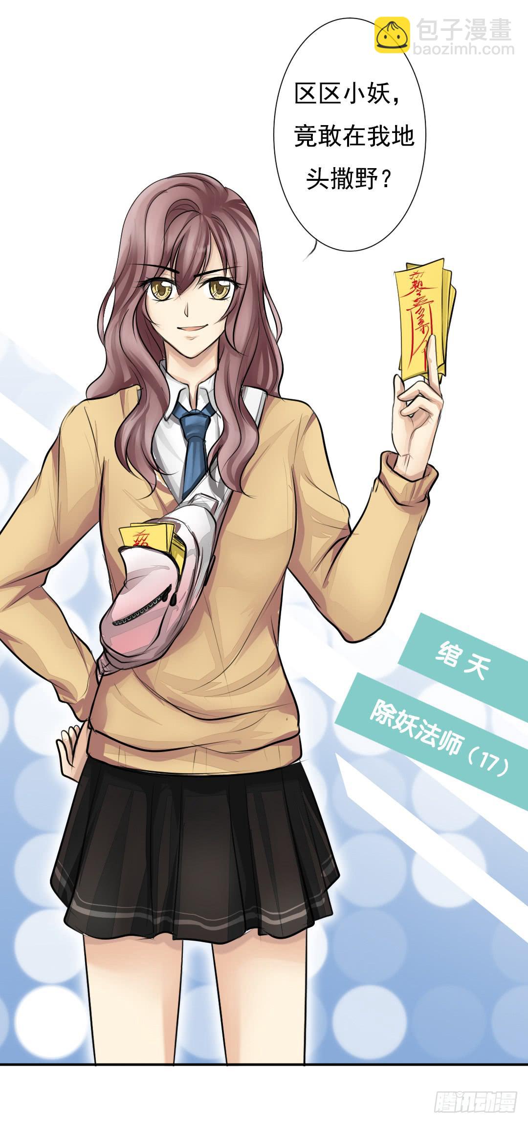 预告3
