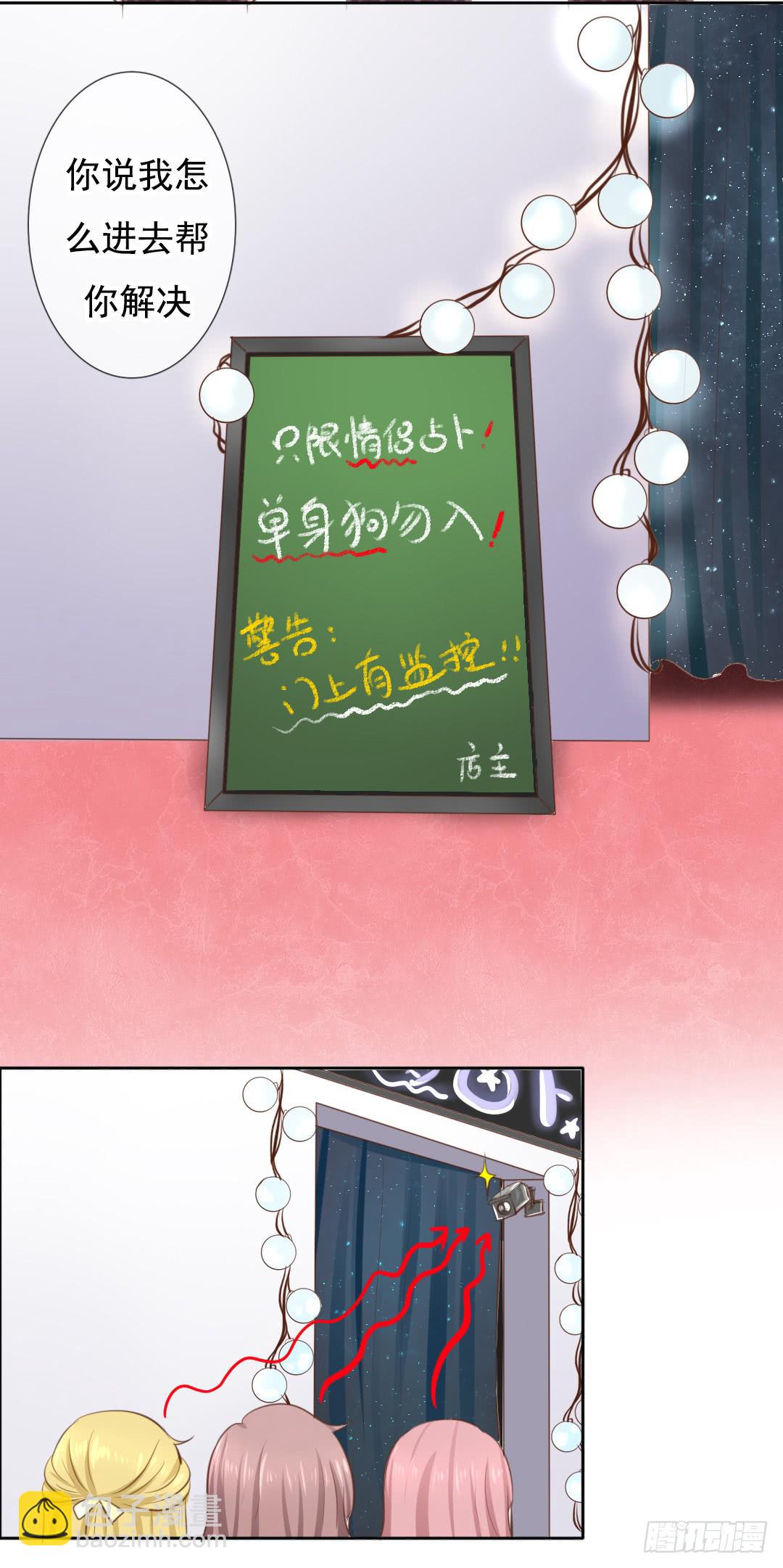 第6话 临时男友？！7