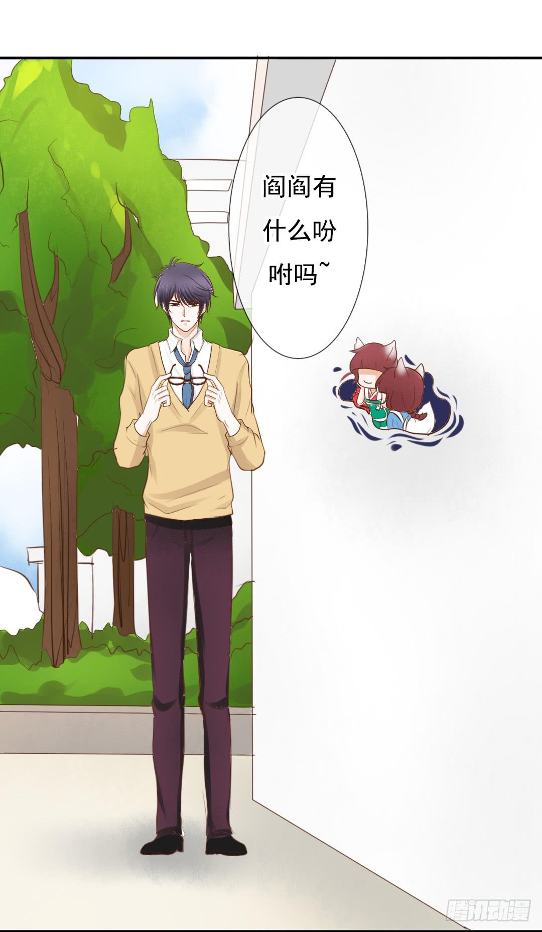 第13话 好好跟那三位玩一下哈15