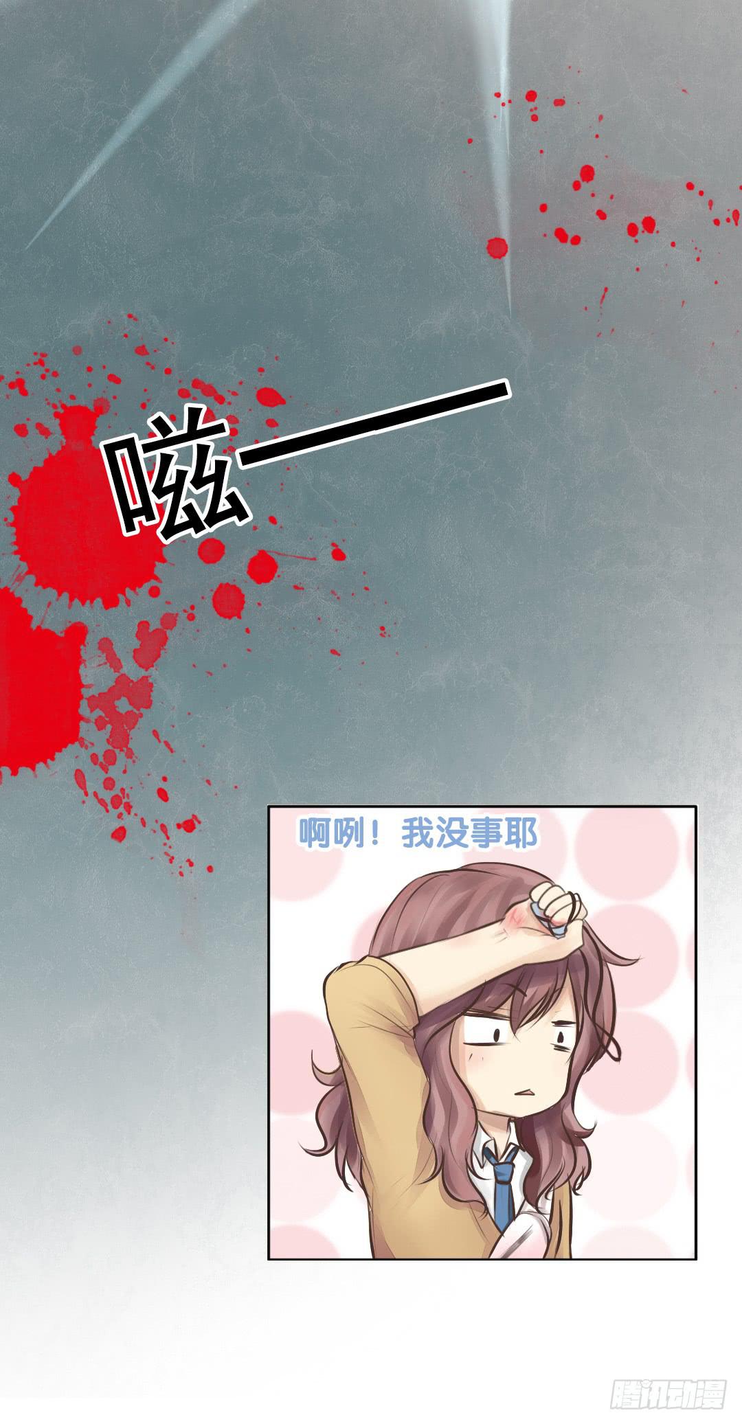 第2话 上来就占我便宜？28
