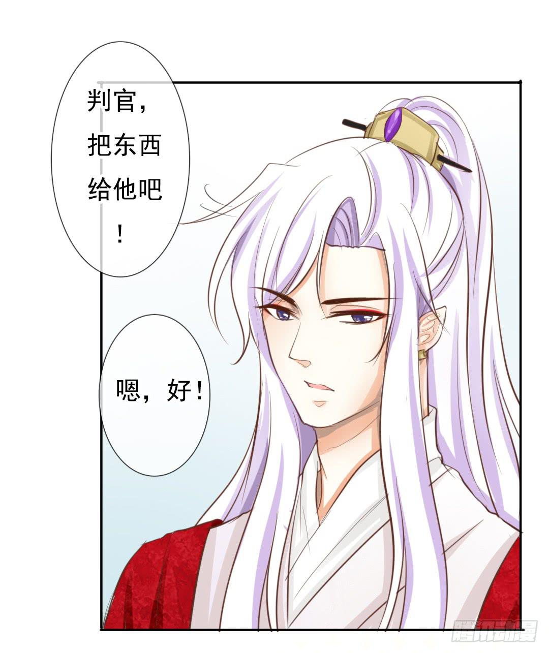第11话 这下误会大了···1