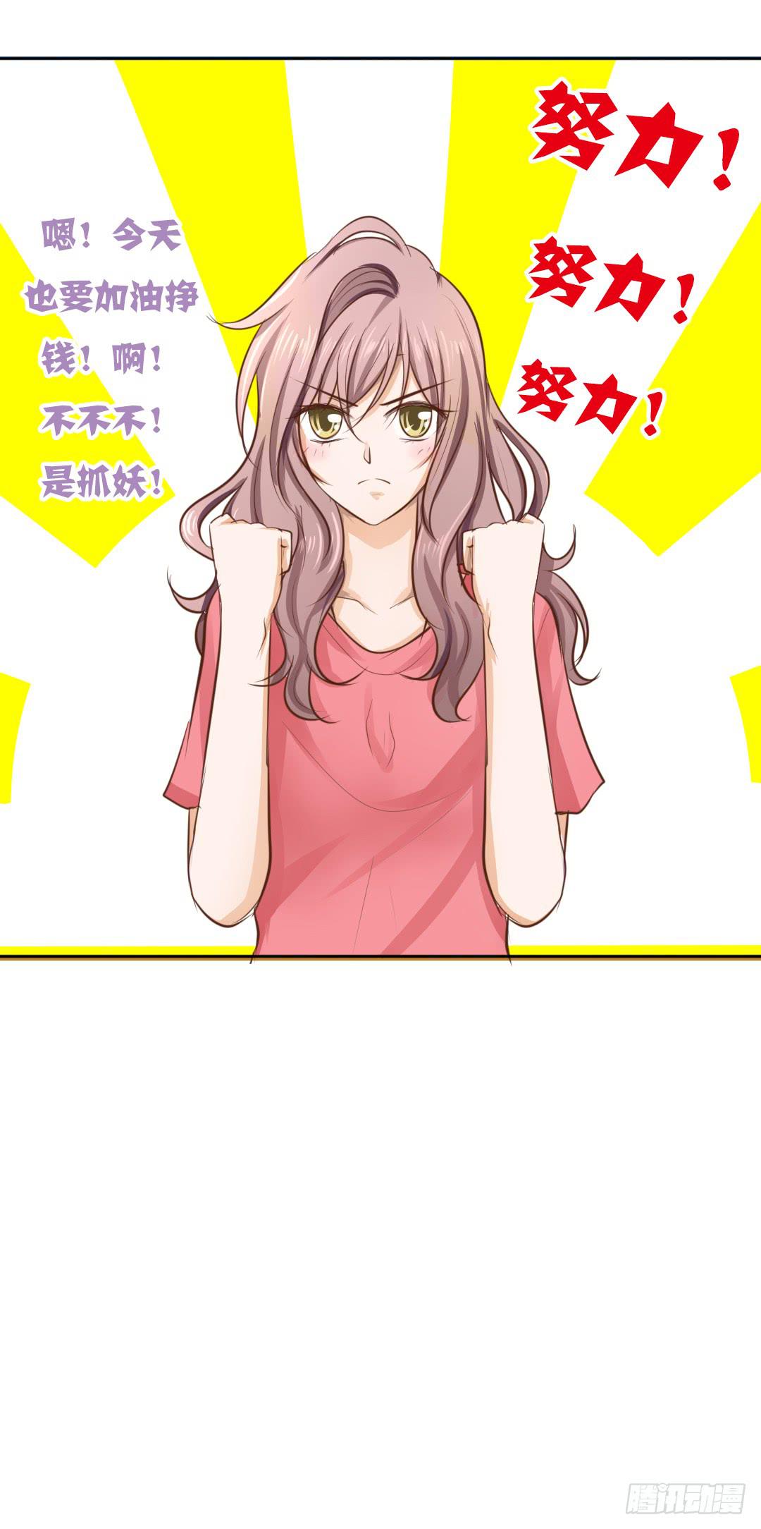 第4话 你睡相也太差了吧14