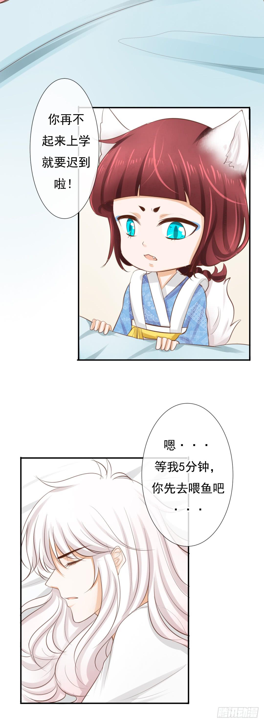 第11话 这下误会大了···11