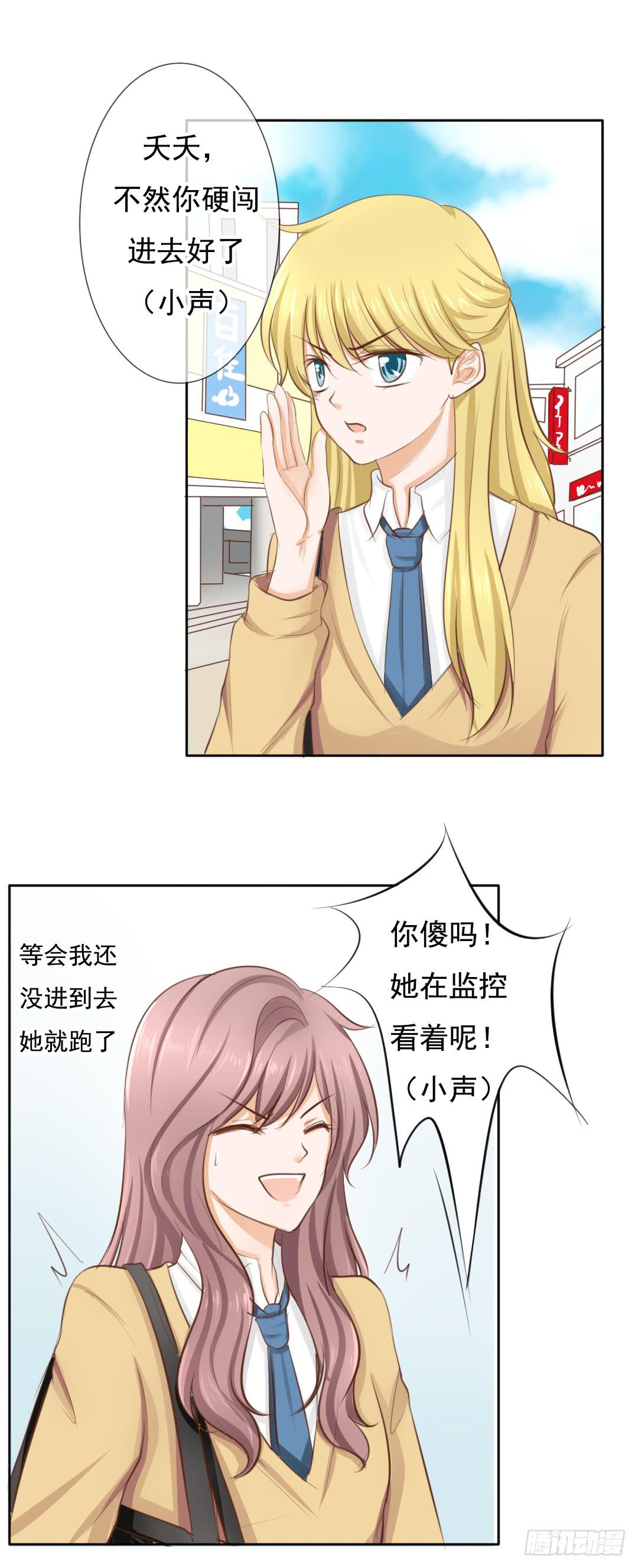 第6话 临时男友？！8