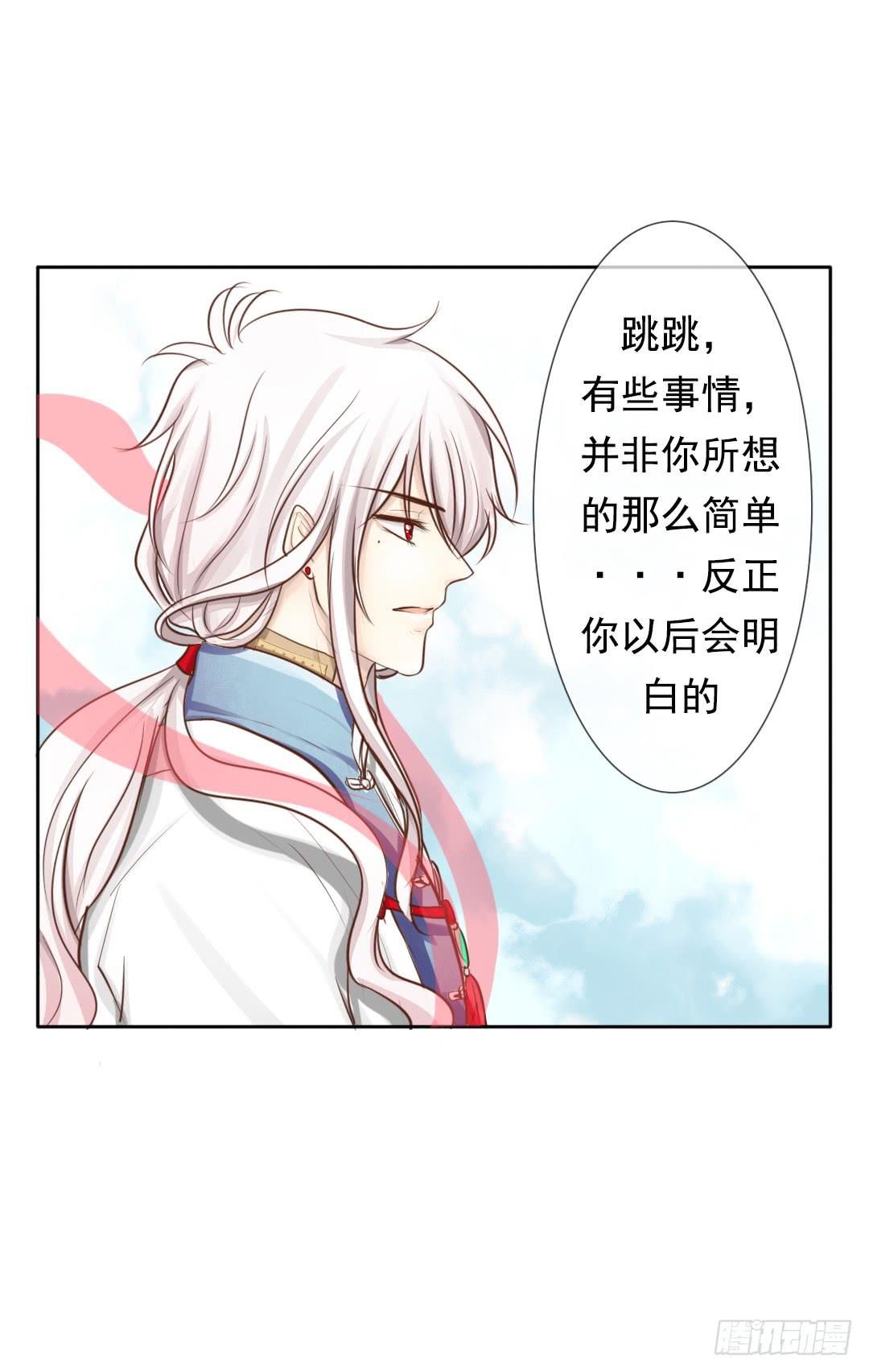第1话 绾家的守护神？26