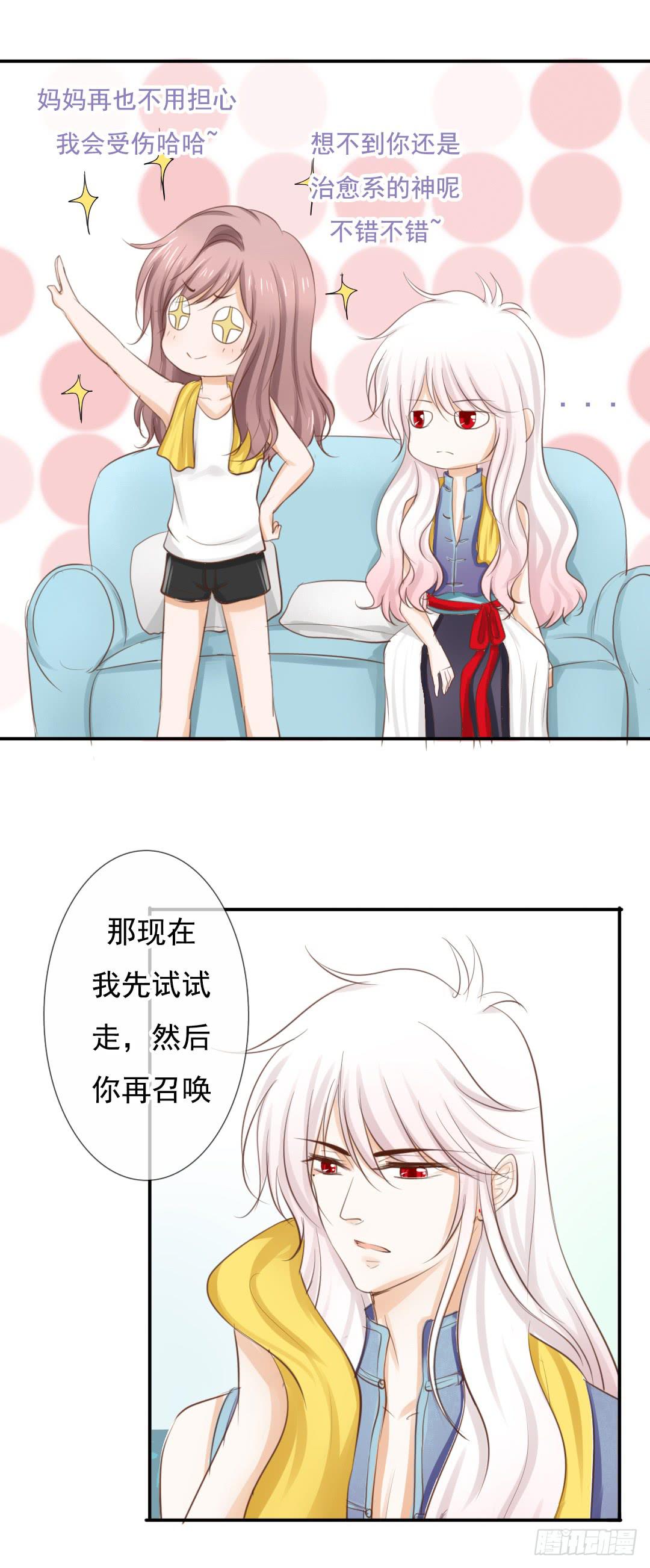 第17话 你是要跟我同居的意思？15