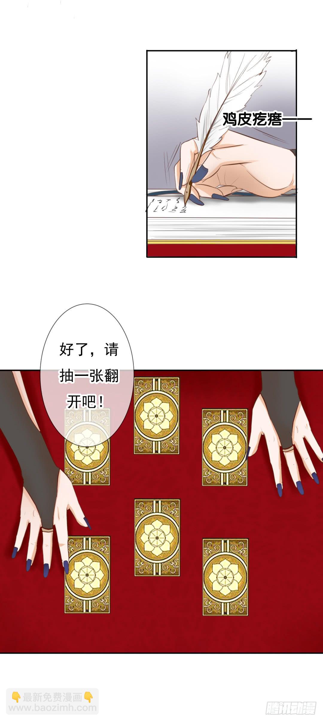 第7话 分手？想得美！11