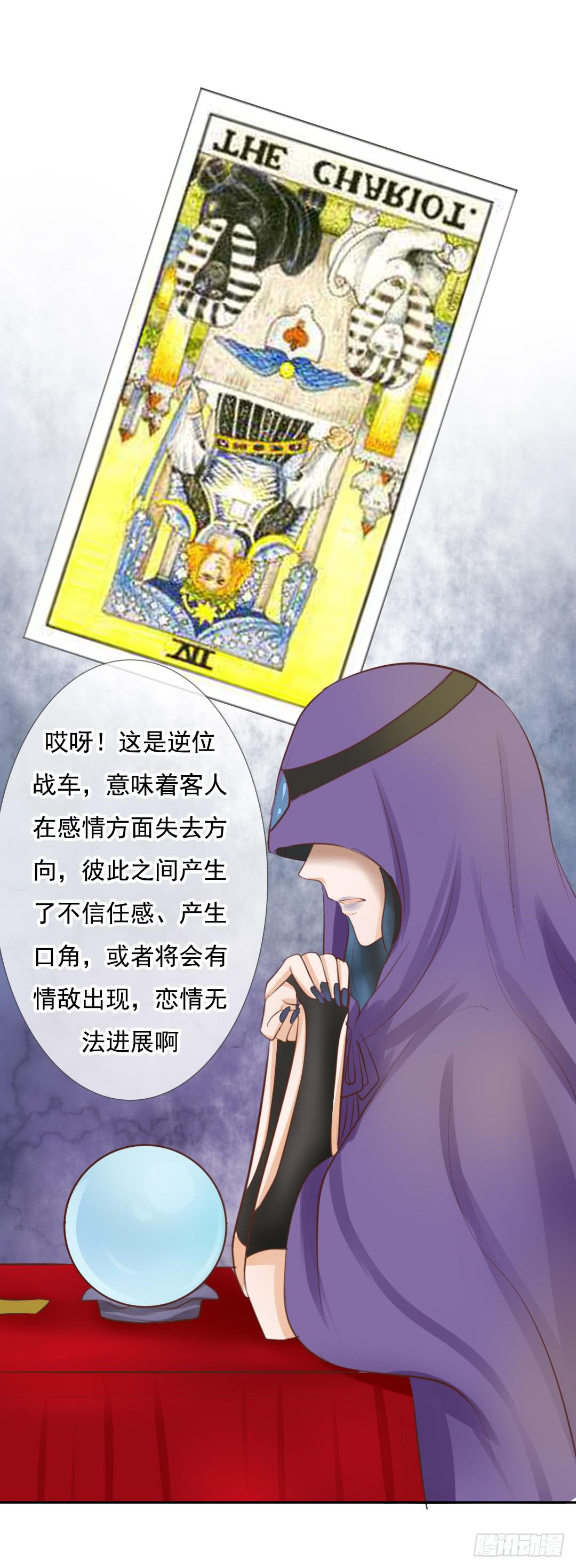 第7话 分手？想得美！13