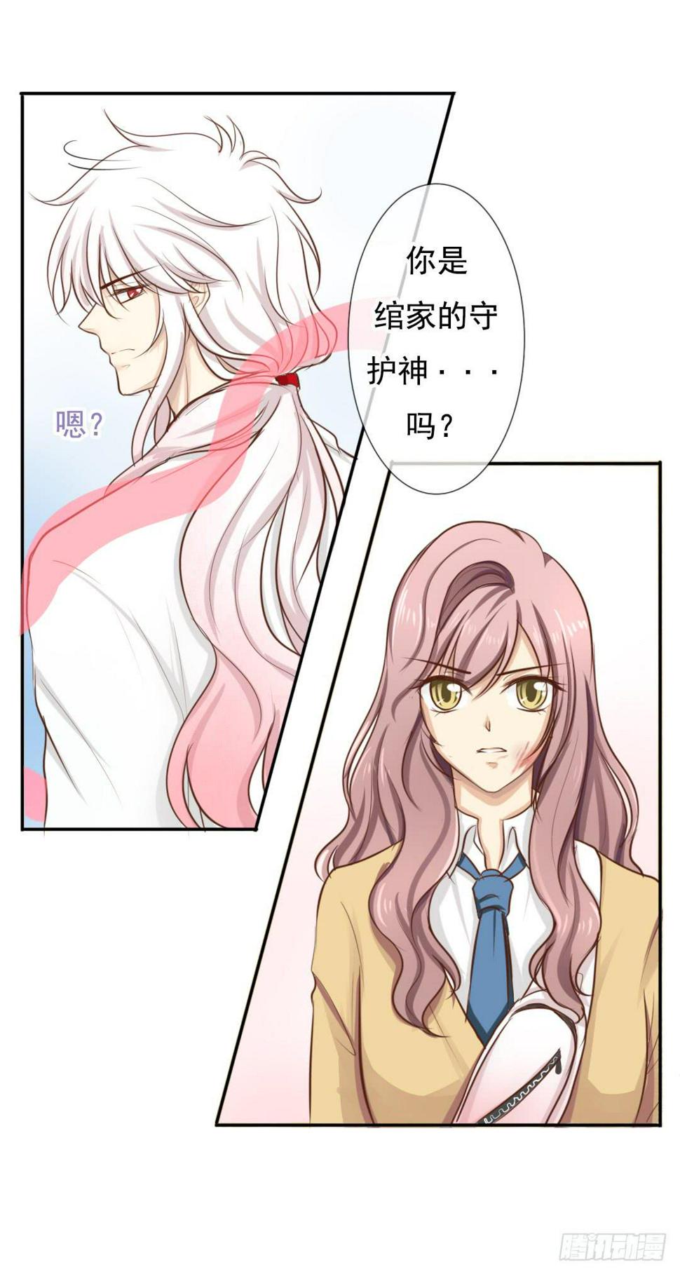 第2话 上来就占我便宜？34