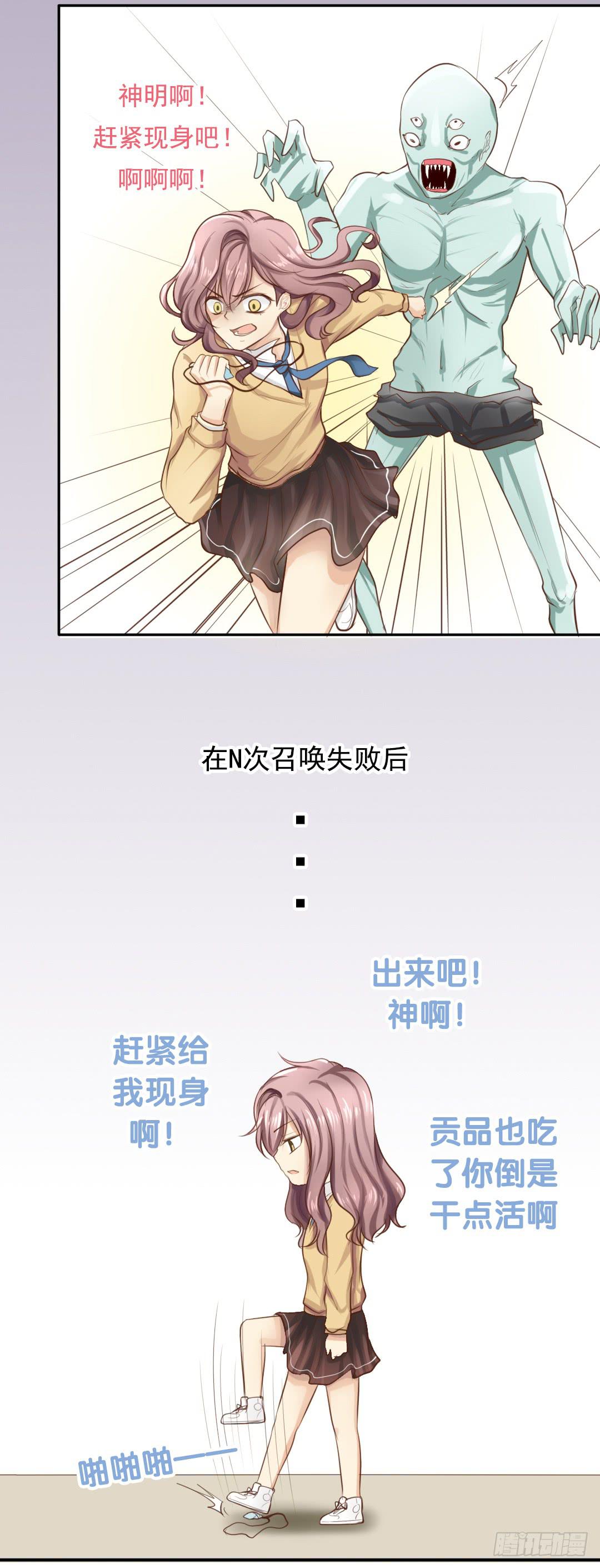 第1话 绾家的守护神？8