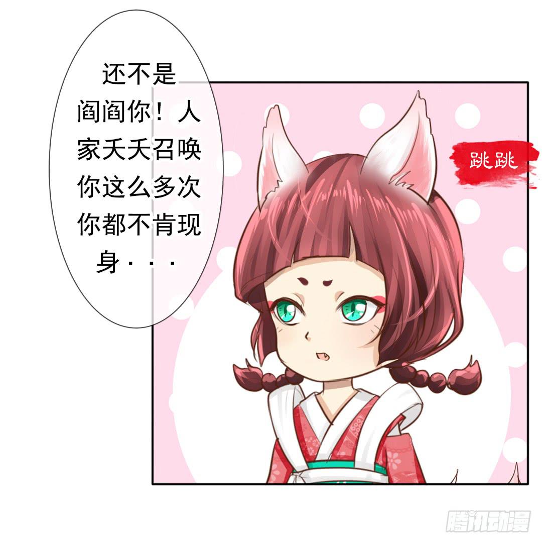 第1话 绾家的守护神？21