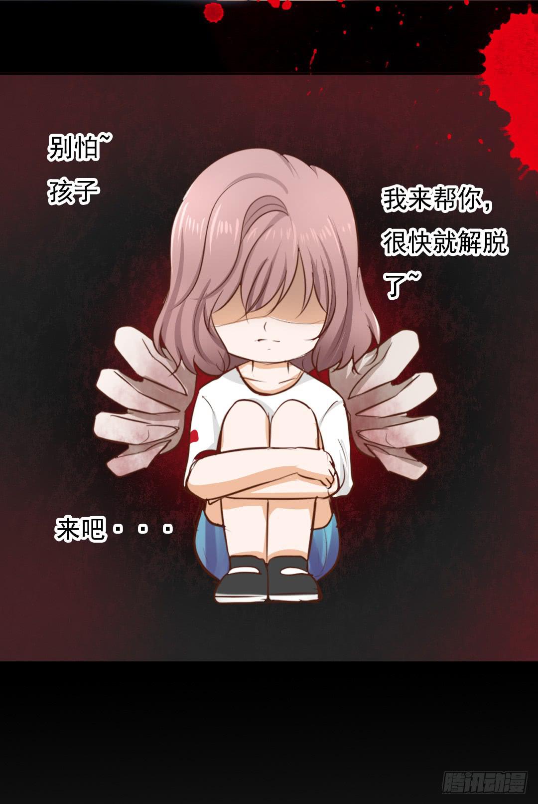 第3话 突如其来的心感应？16