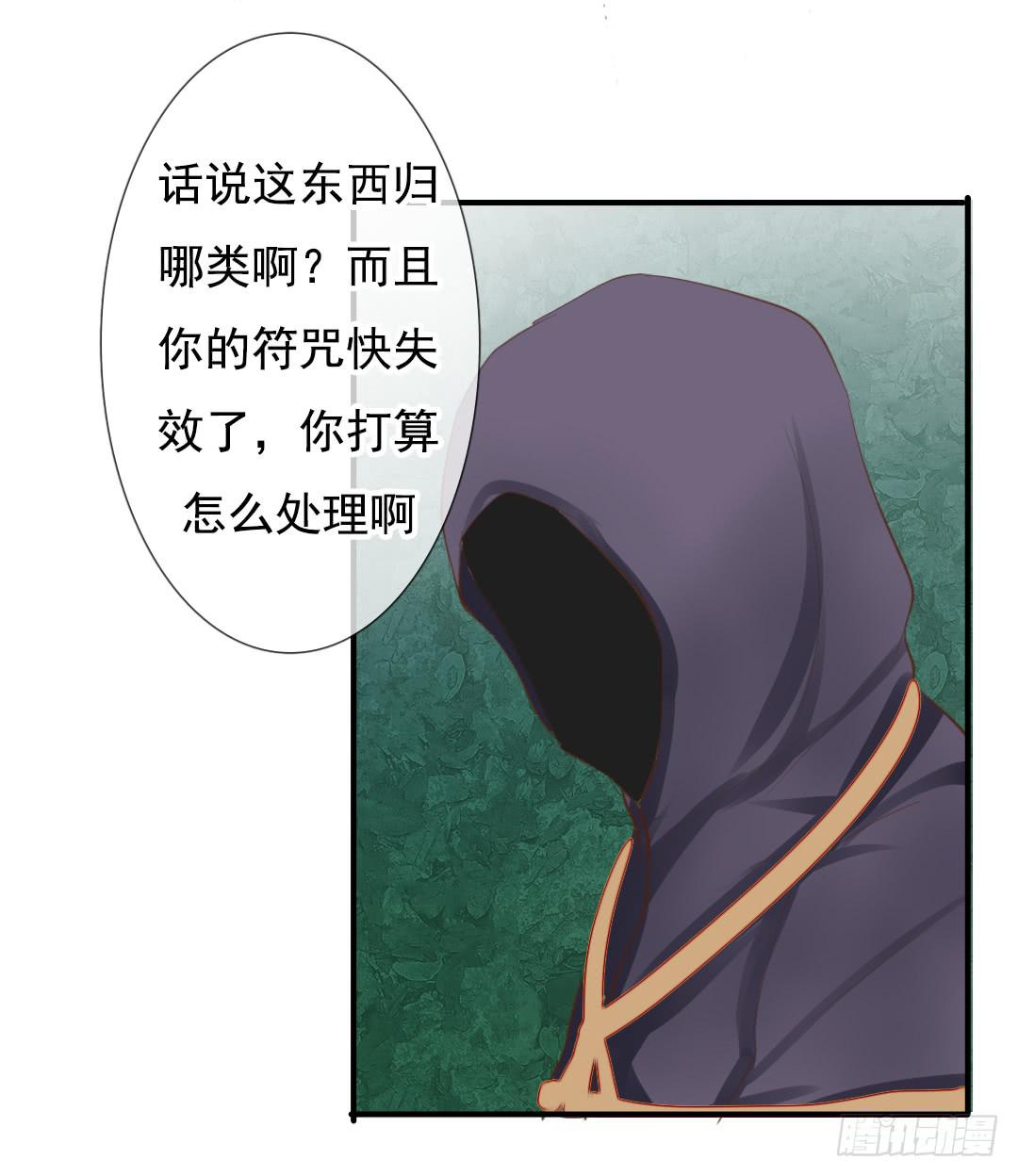 第21话 来，借我爪子用用！22