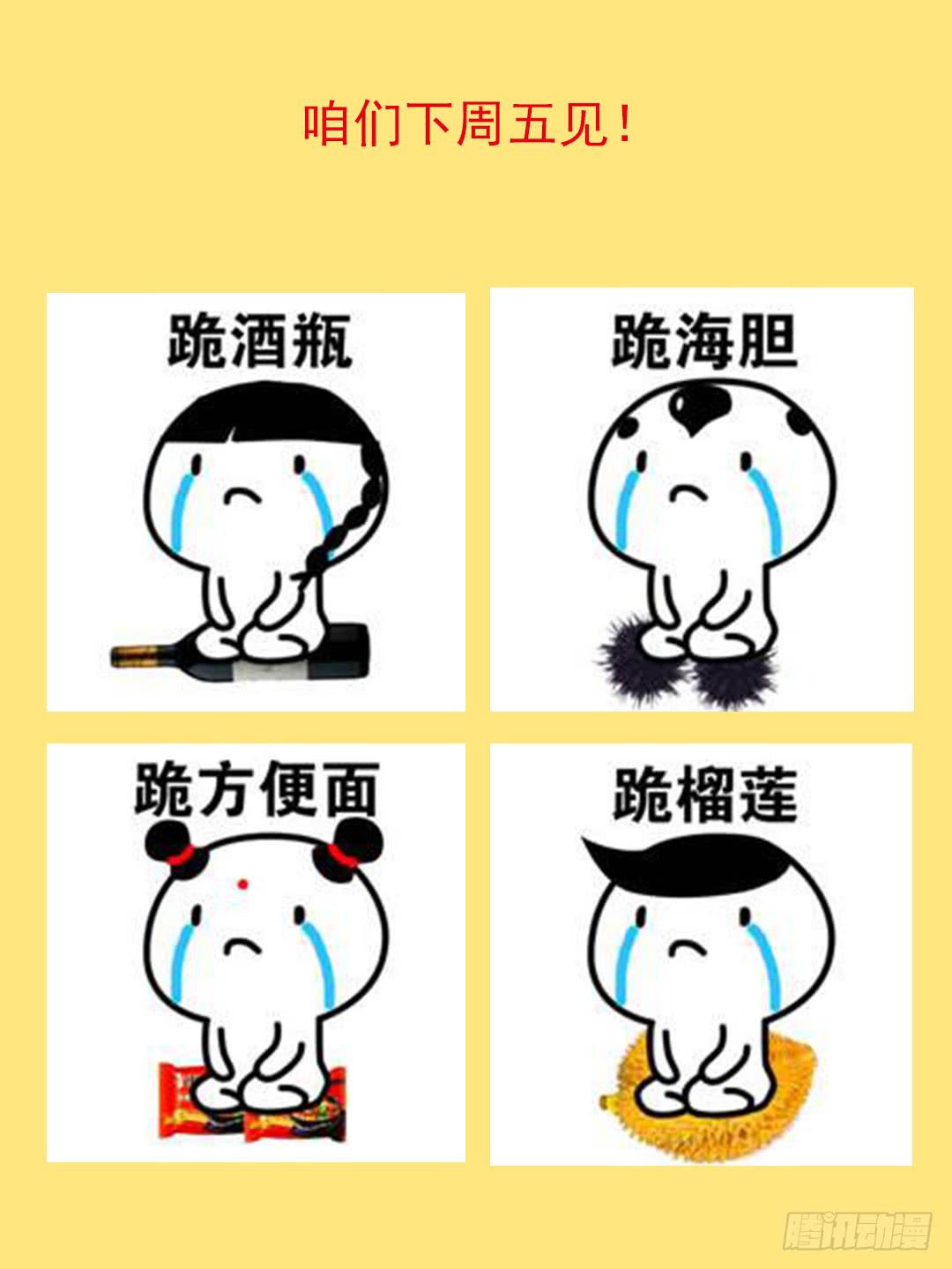 第11话 这下误会大了···20