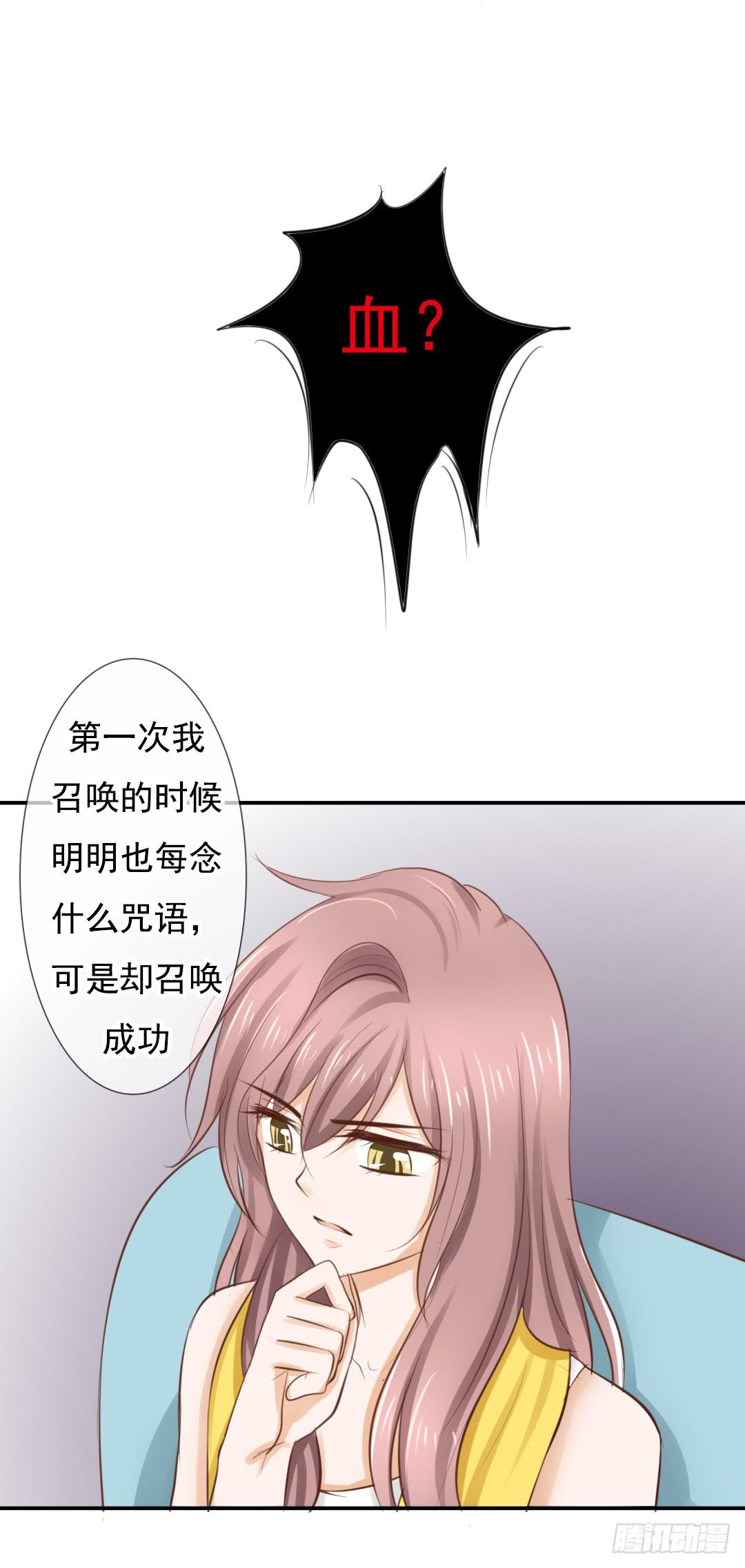 第17话 你是要跟我同居的意思？9