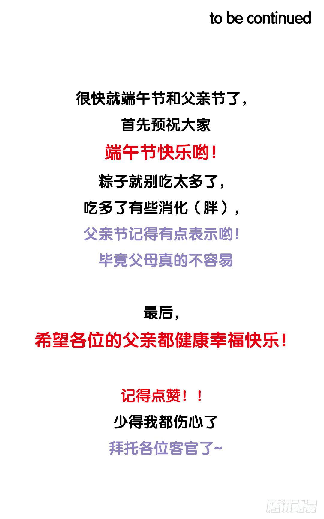 第4话 你睡相也太差了吧24