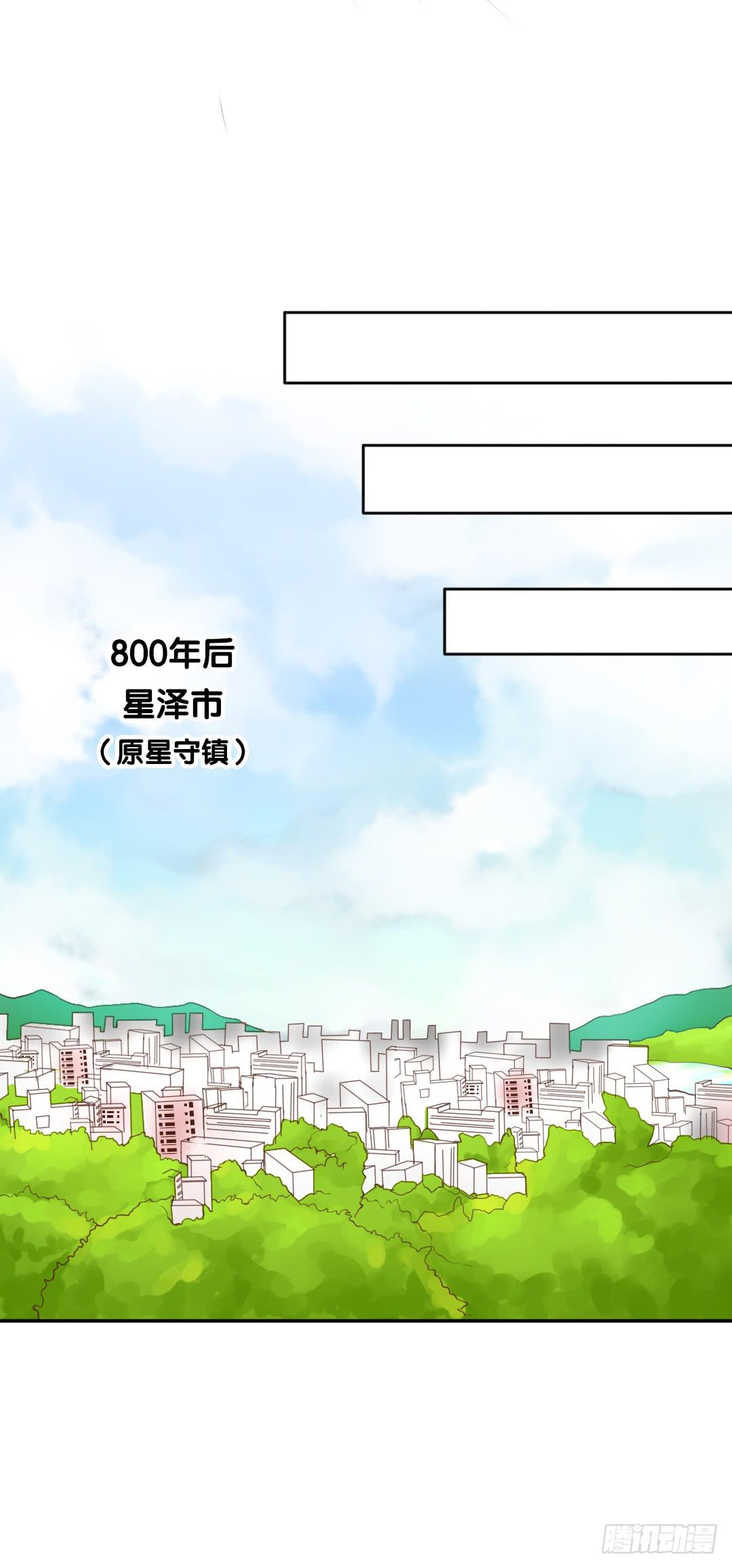 第1话 绾家的守护神？4