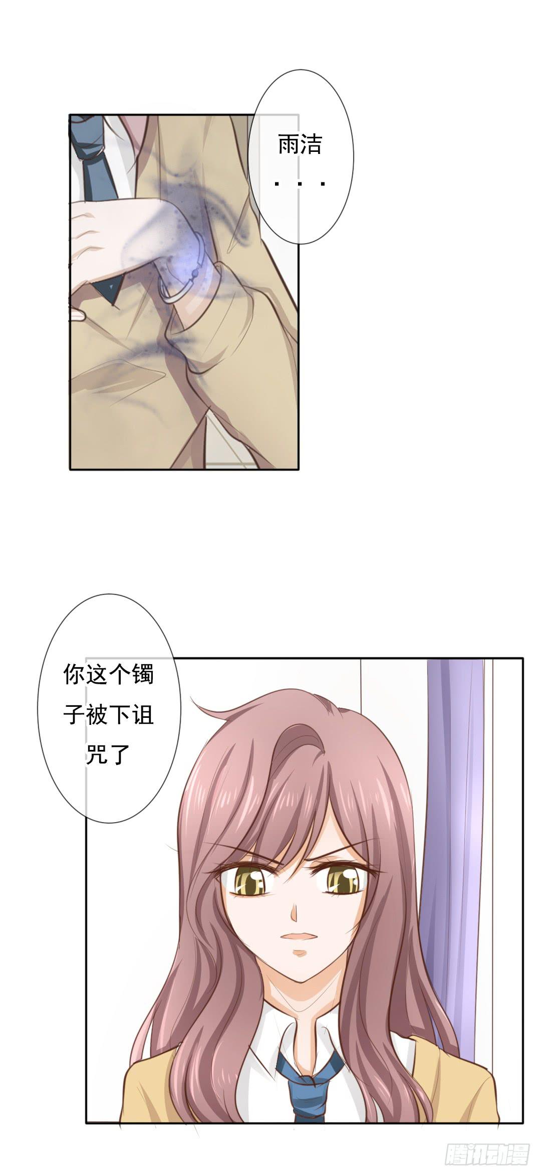 第6话 临时男友？！3