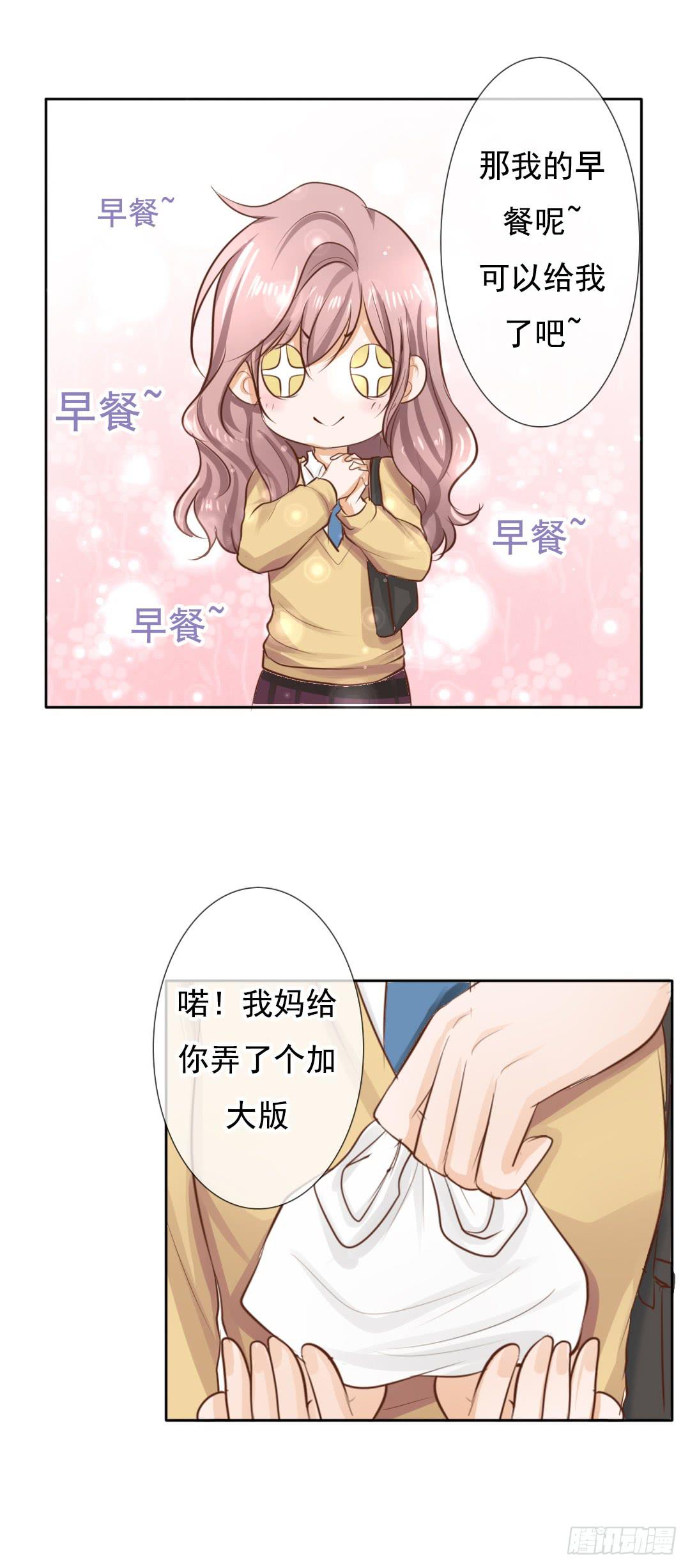 第4话 你睡相也太差了吧17