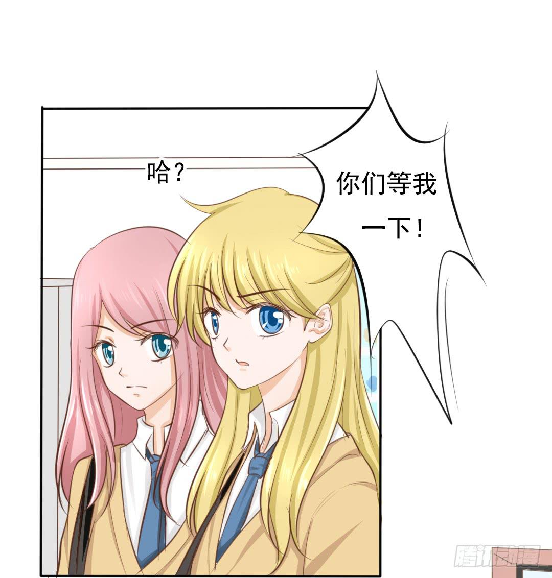 第6话 临时男友？！11