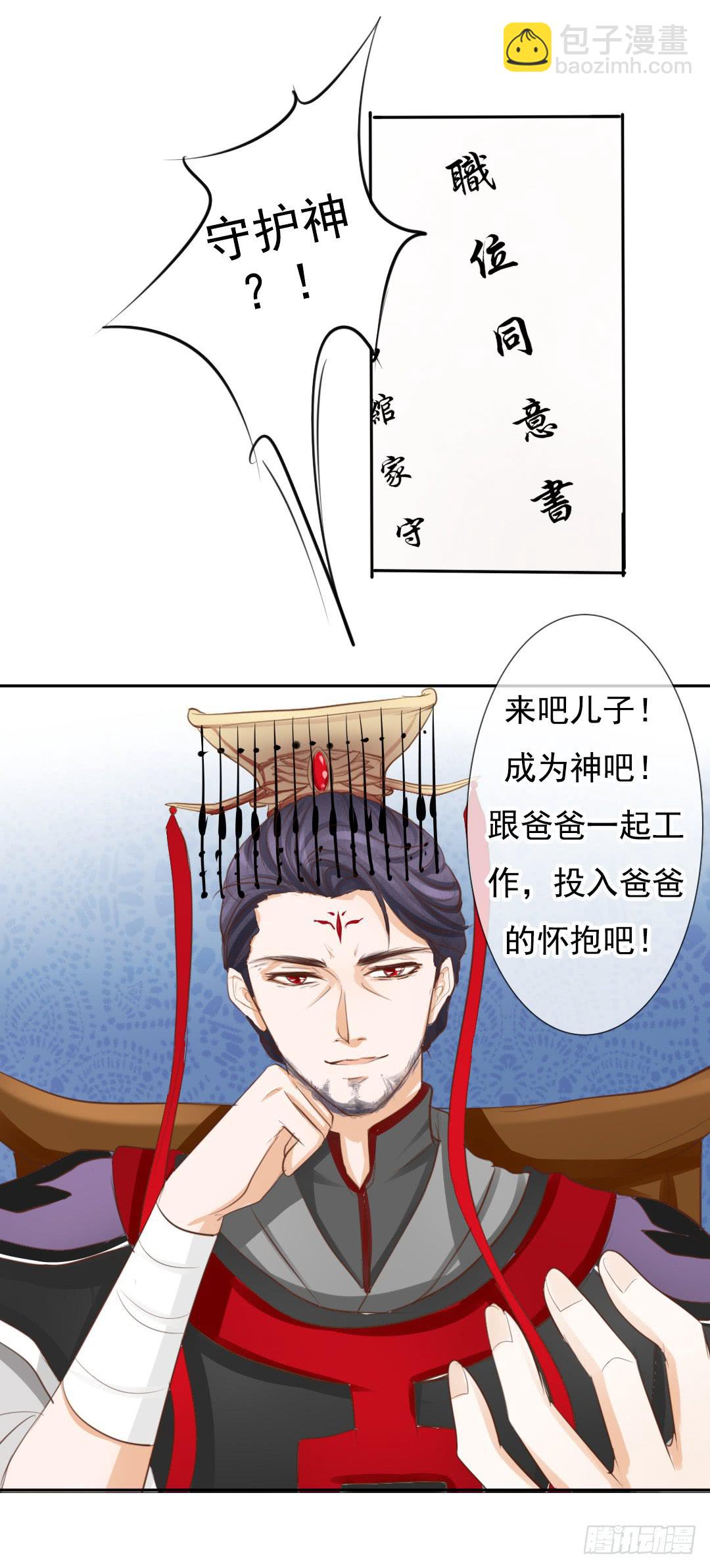 第11话 这下误会大了···4