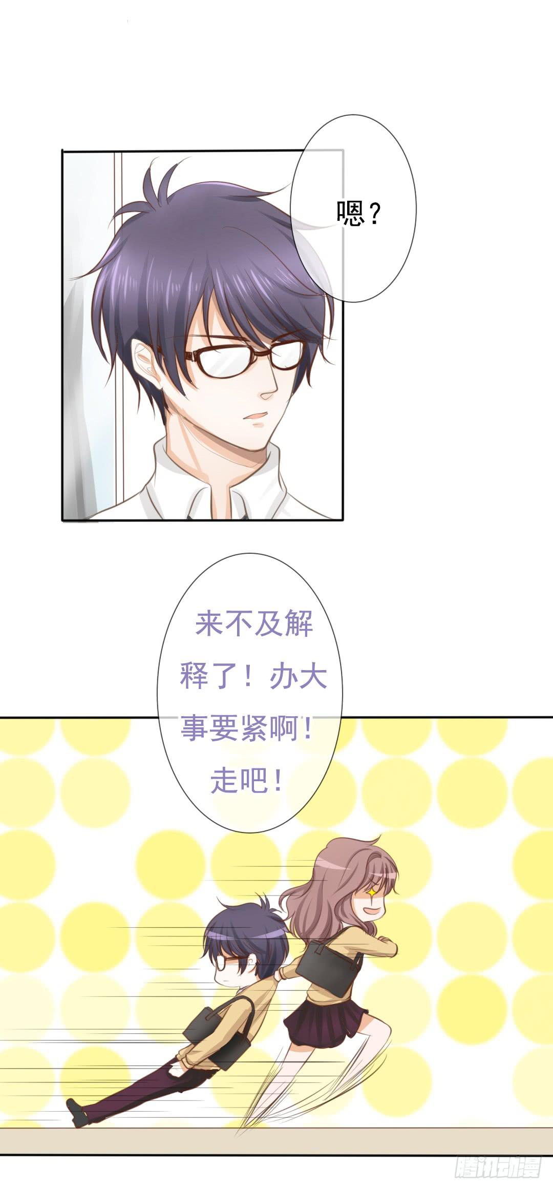 第6话 临时男友？！14
