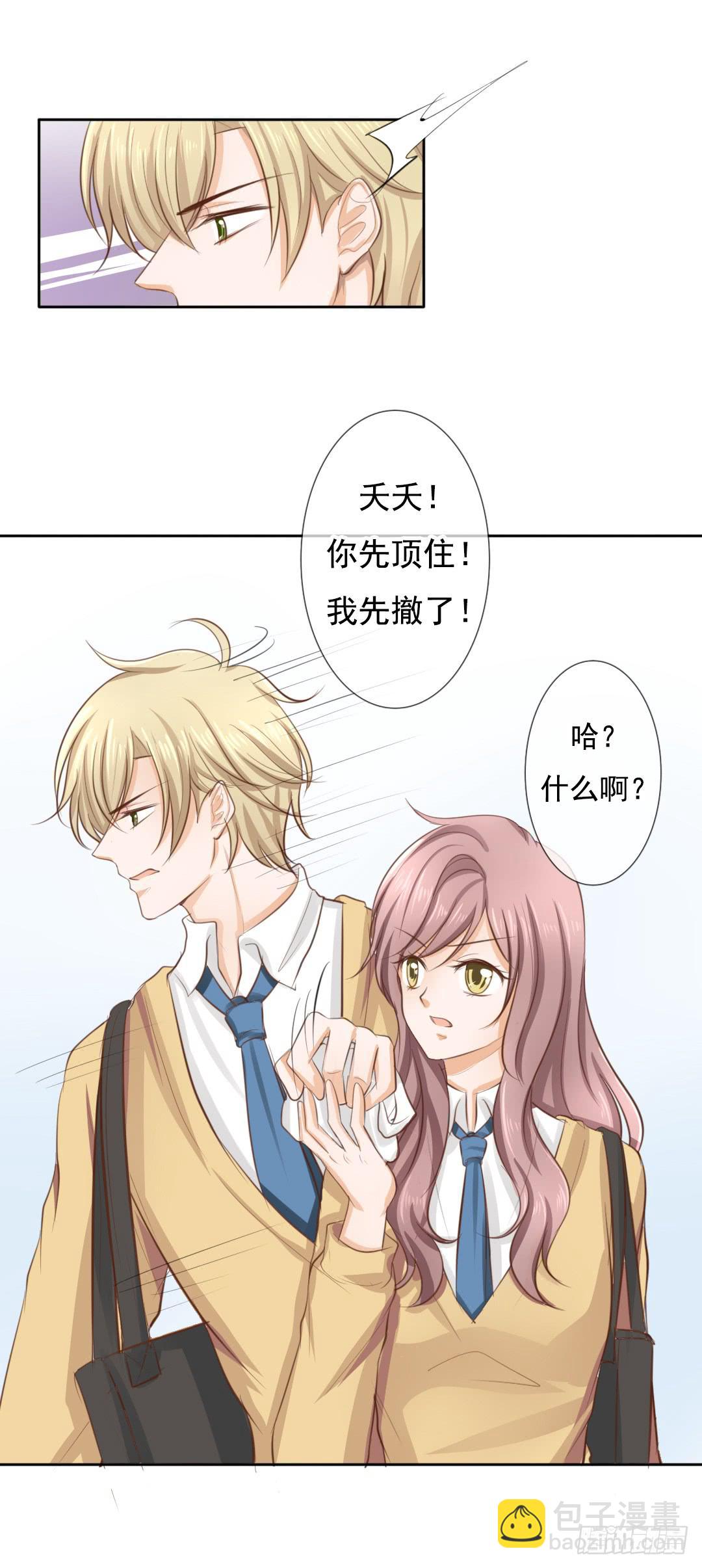 第5话 你的胸口是石头做的吗！7