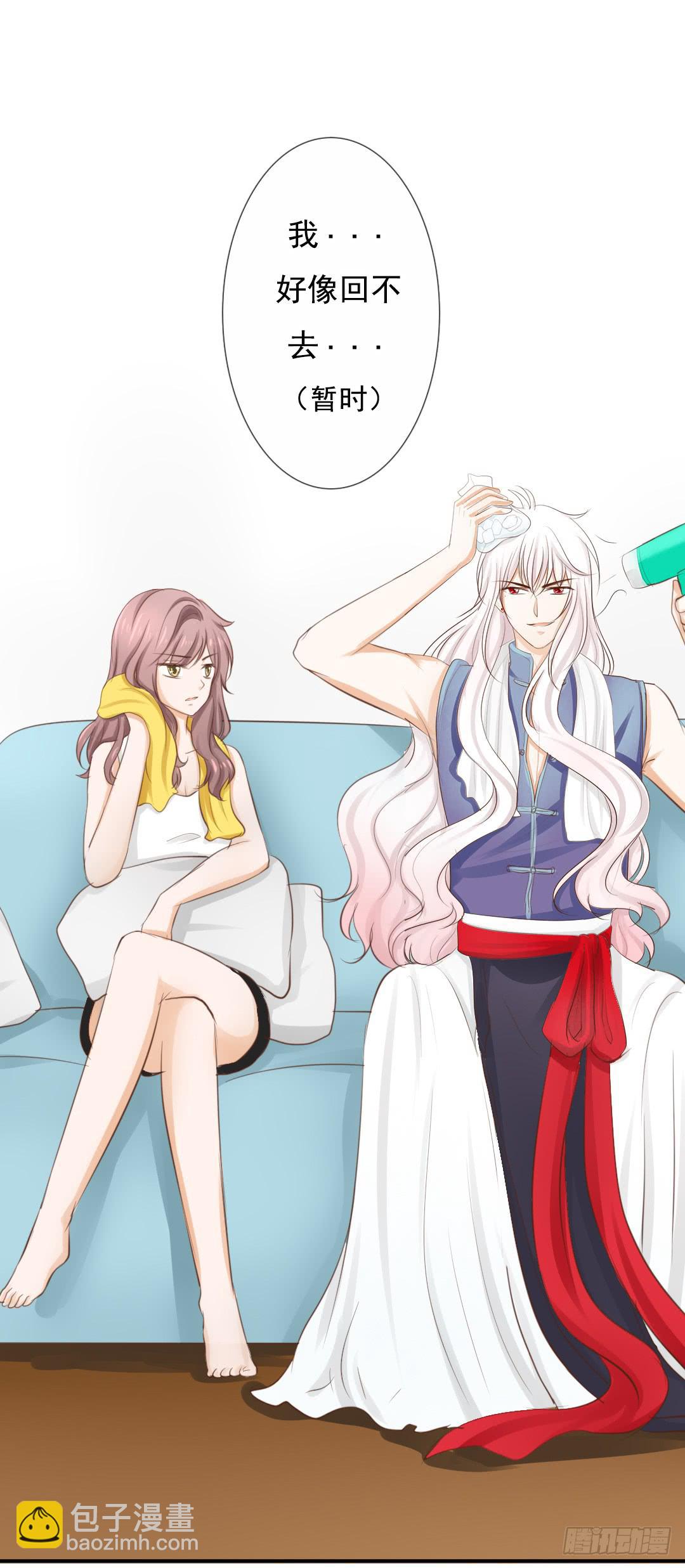 第17话 你是要跟我同居的意思？2