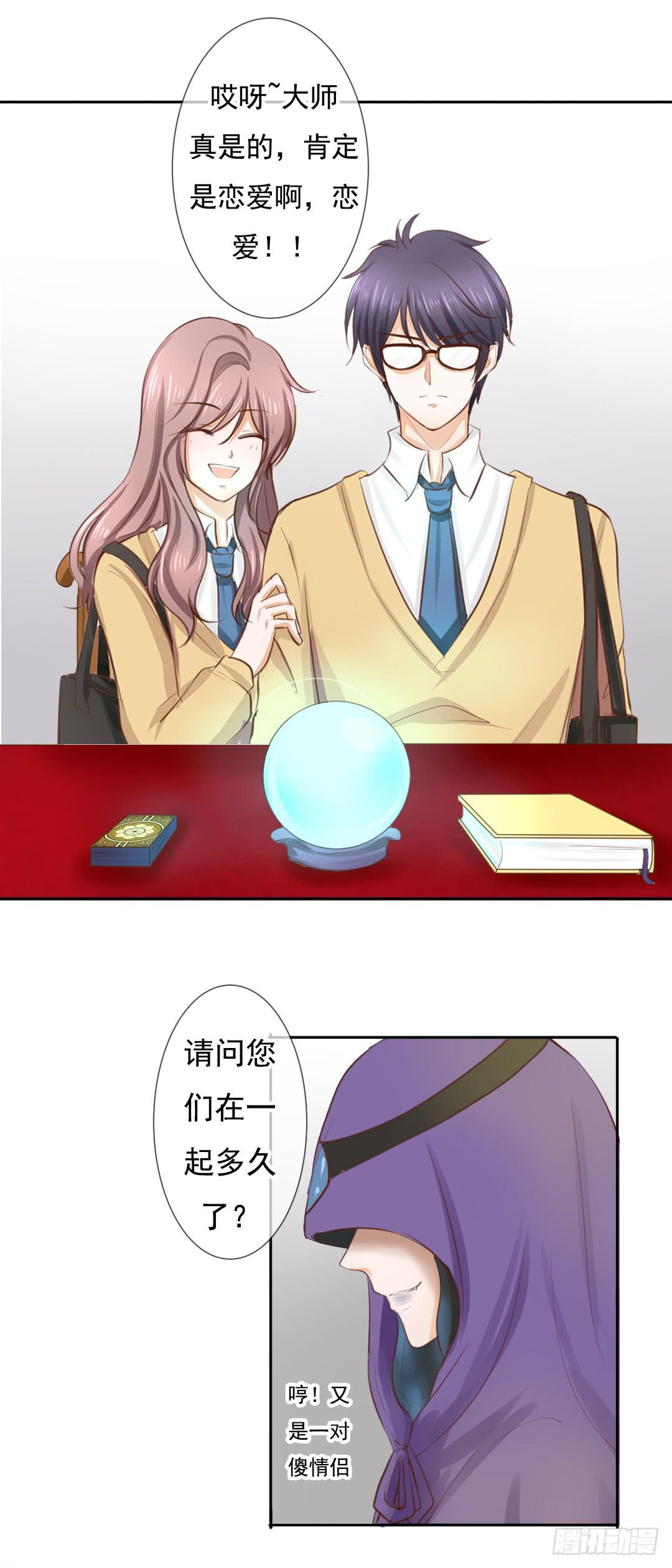 第7话 分手？想得美！9