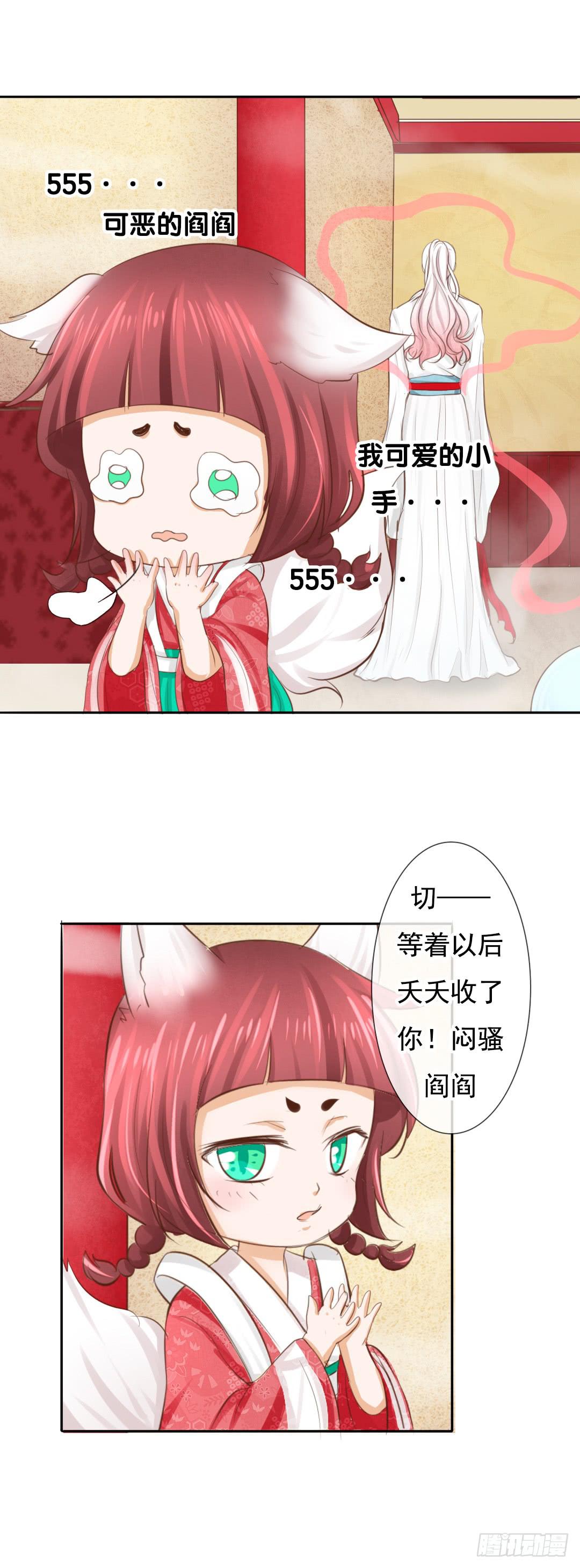 第9话 女生还是不要这么随便吧4