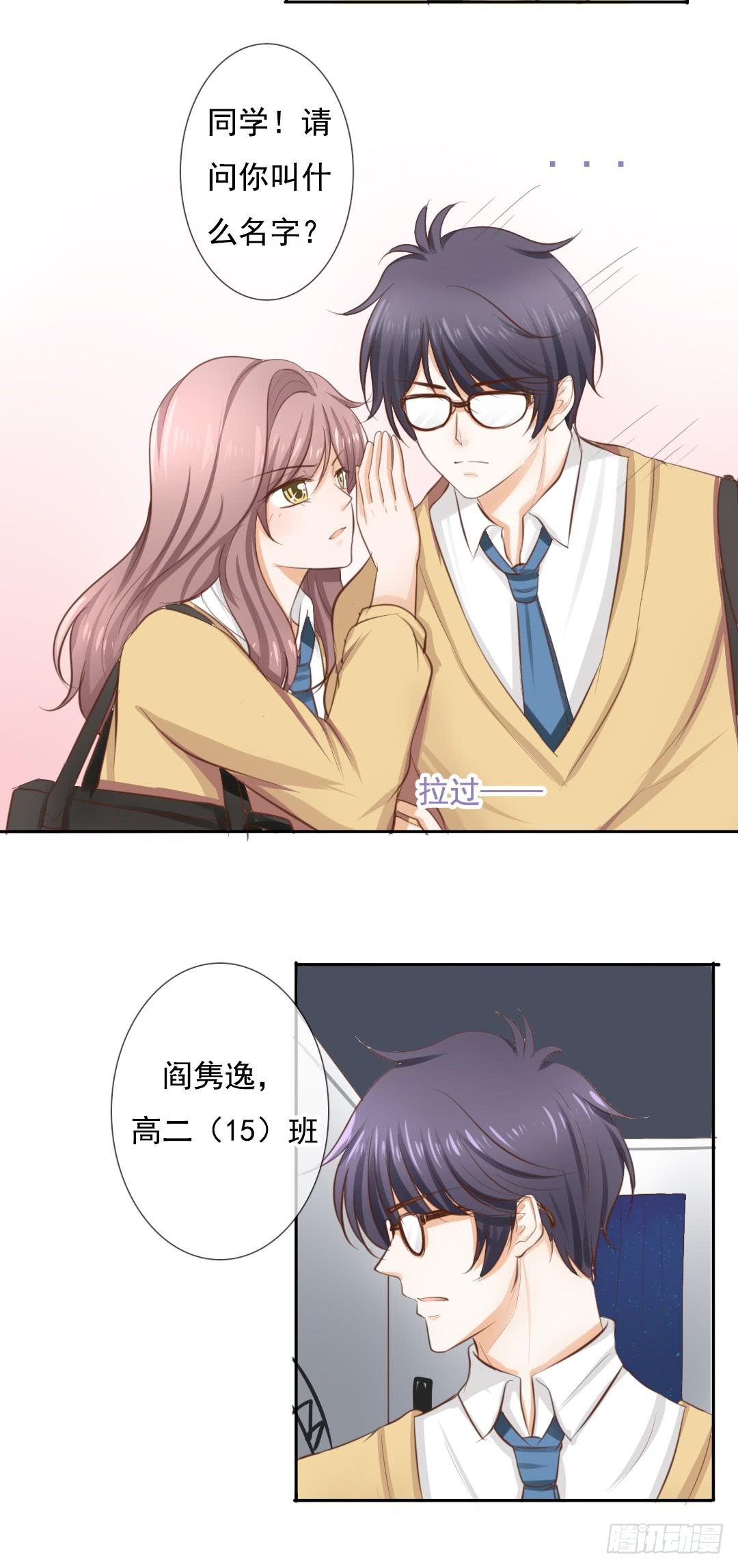 第7话 分手？想得美！2