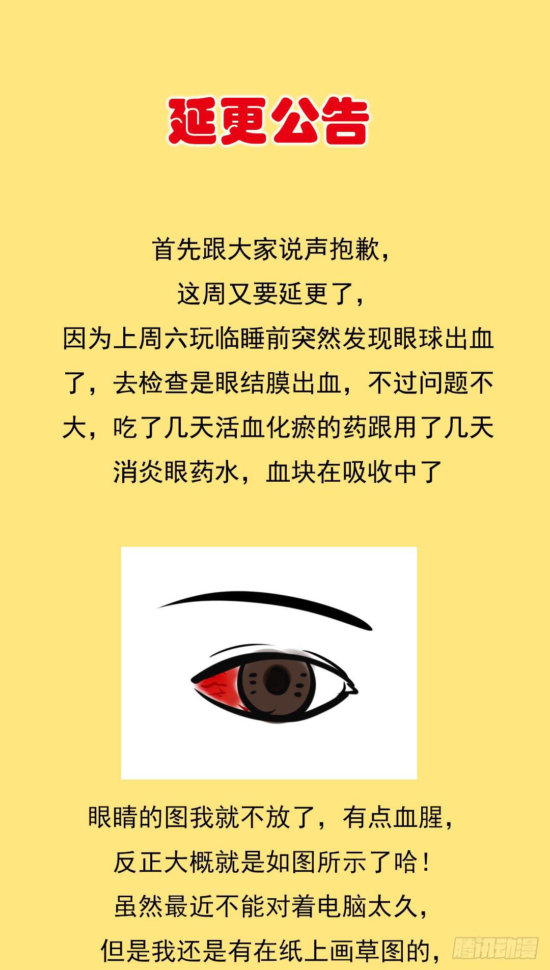 第11话 这下误会大了···19