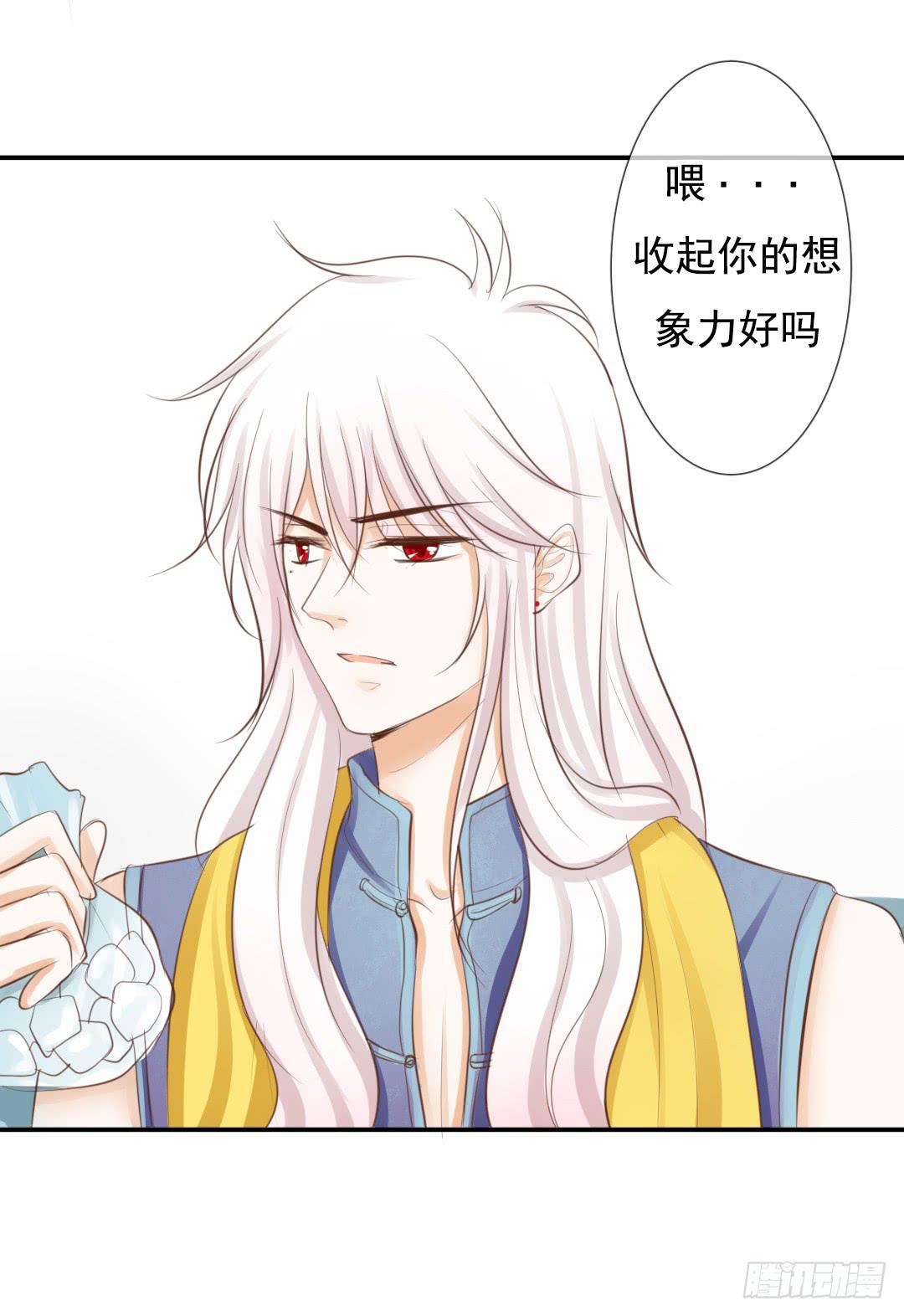 第17话 你是要跟我同居的意思？4