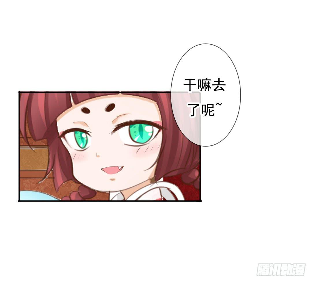 第8话 就知道你放不下夭夭~21