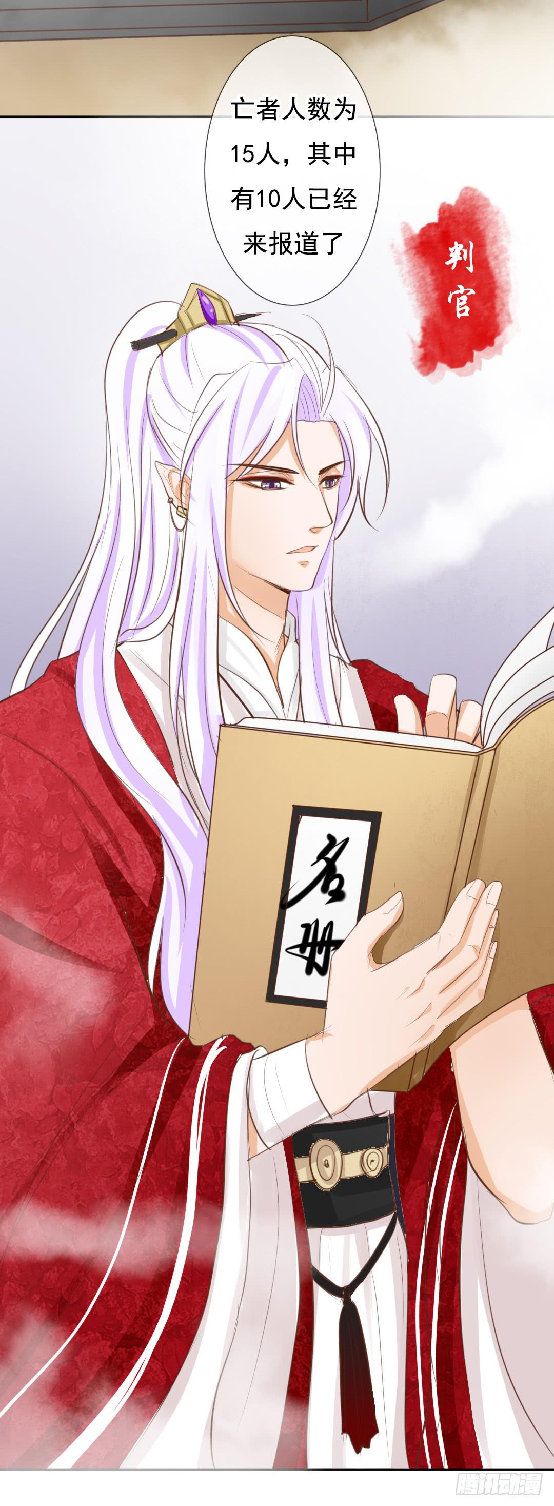 第10话 父与子？8