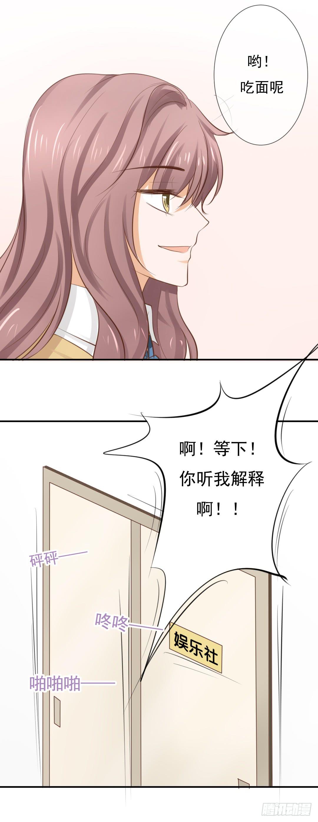 第15话 到底谁那么无聊啊16