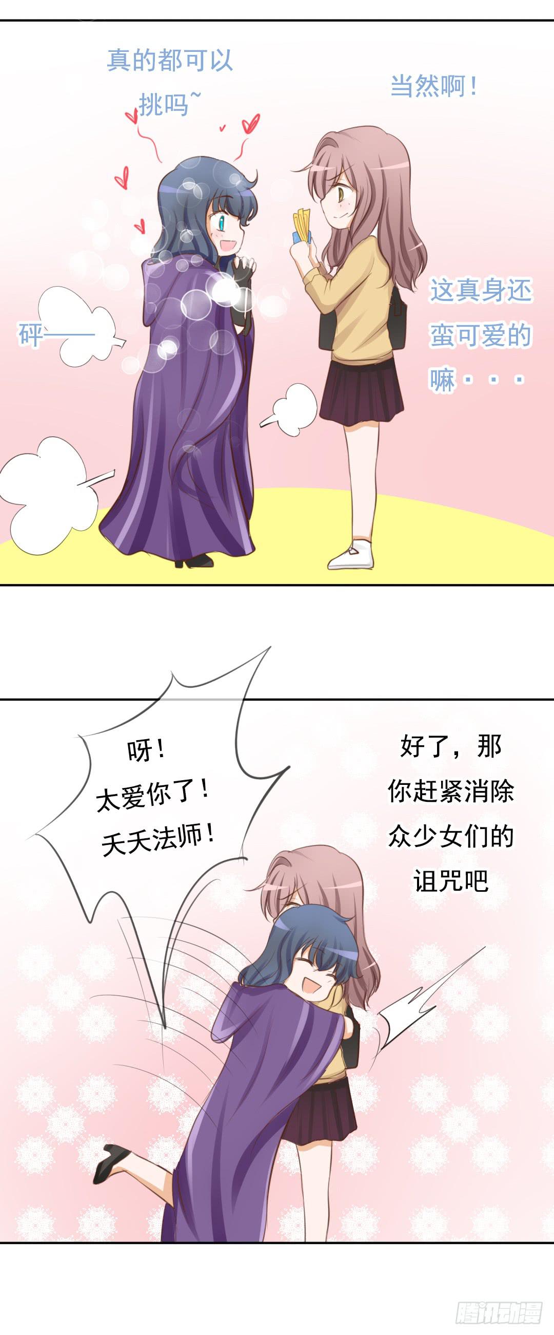 第8话 就知道你放不下夭夭~14